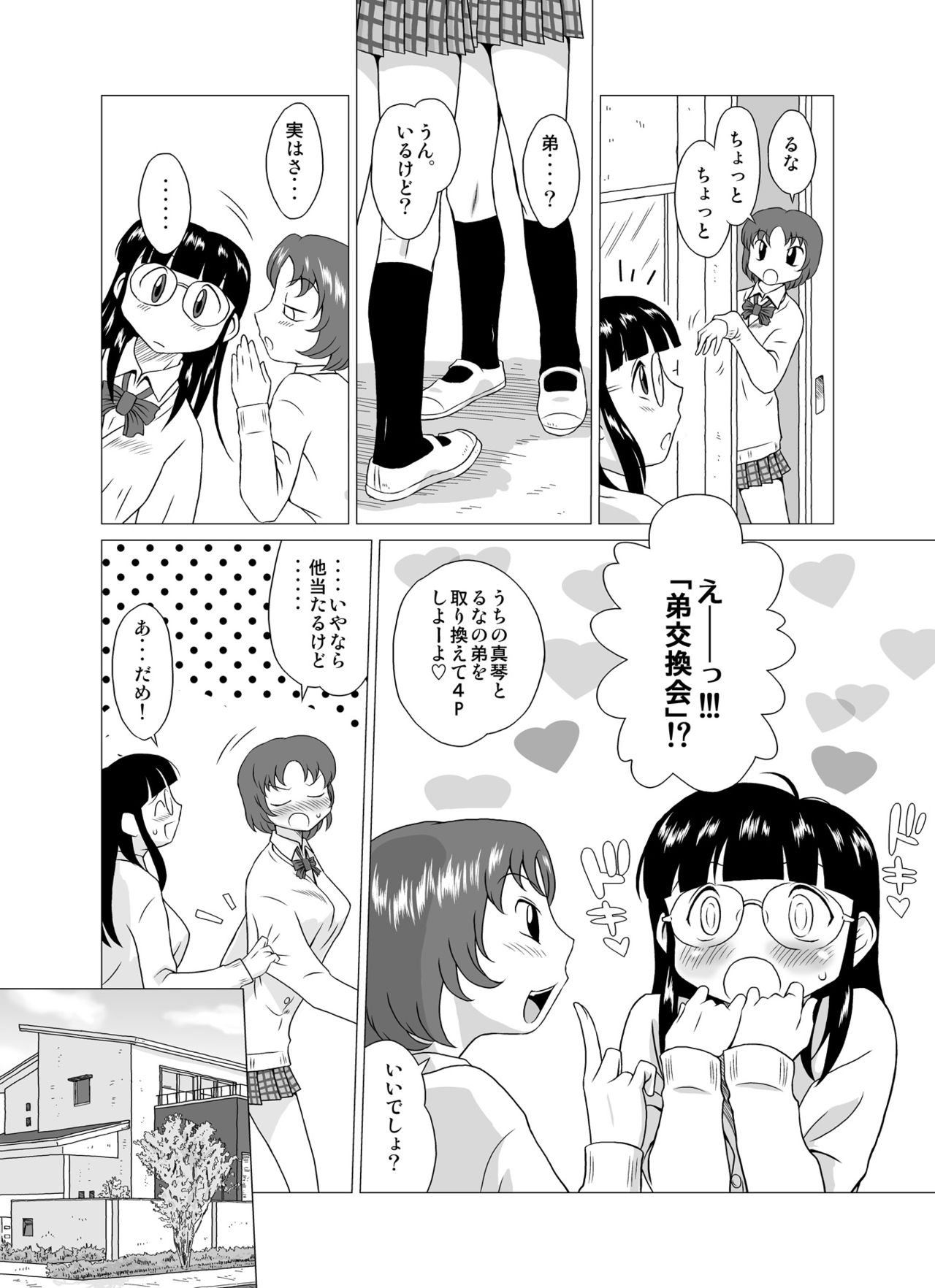 [GT Wanko] ANEMONE [Digital] page 23 full
