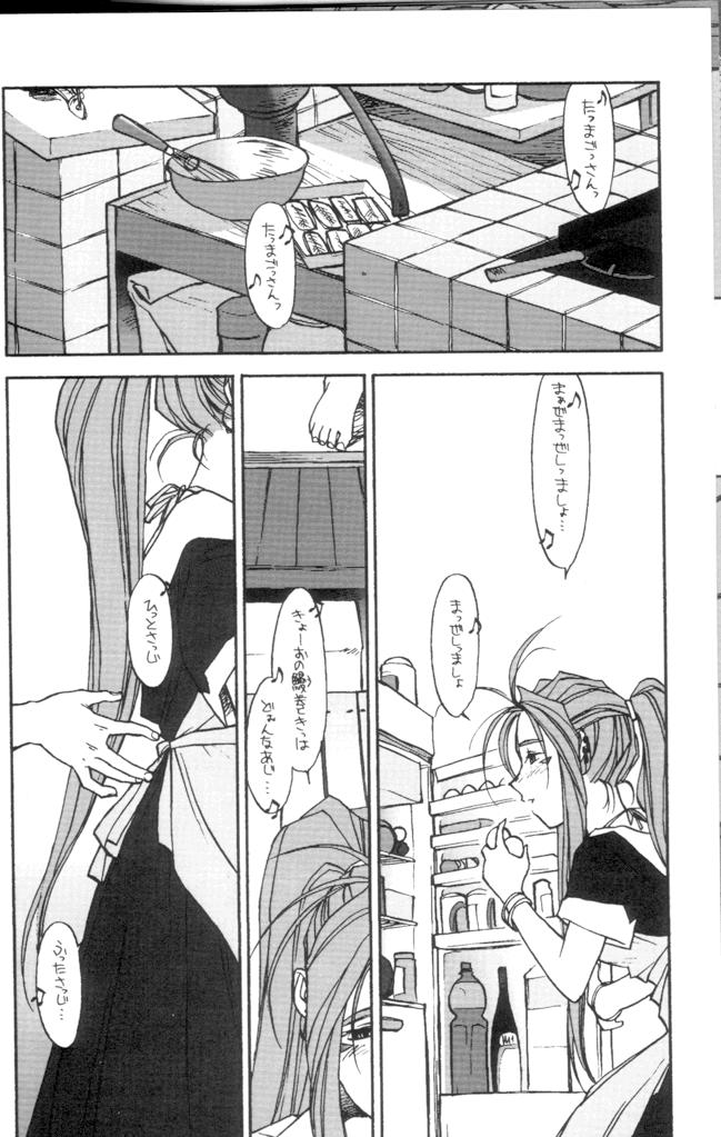 [bolze.] O,My Sadness Episode #2 -NECTAR- (Ah! Megami-sama/Ah! My Goddess) page 11 full