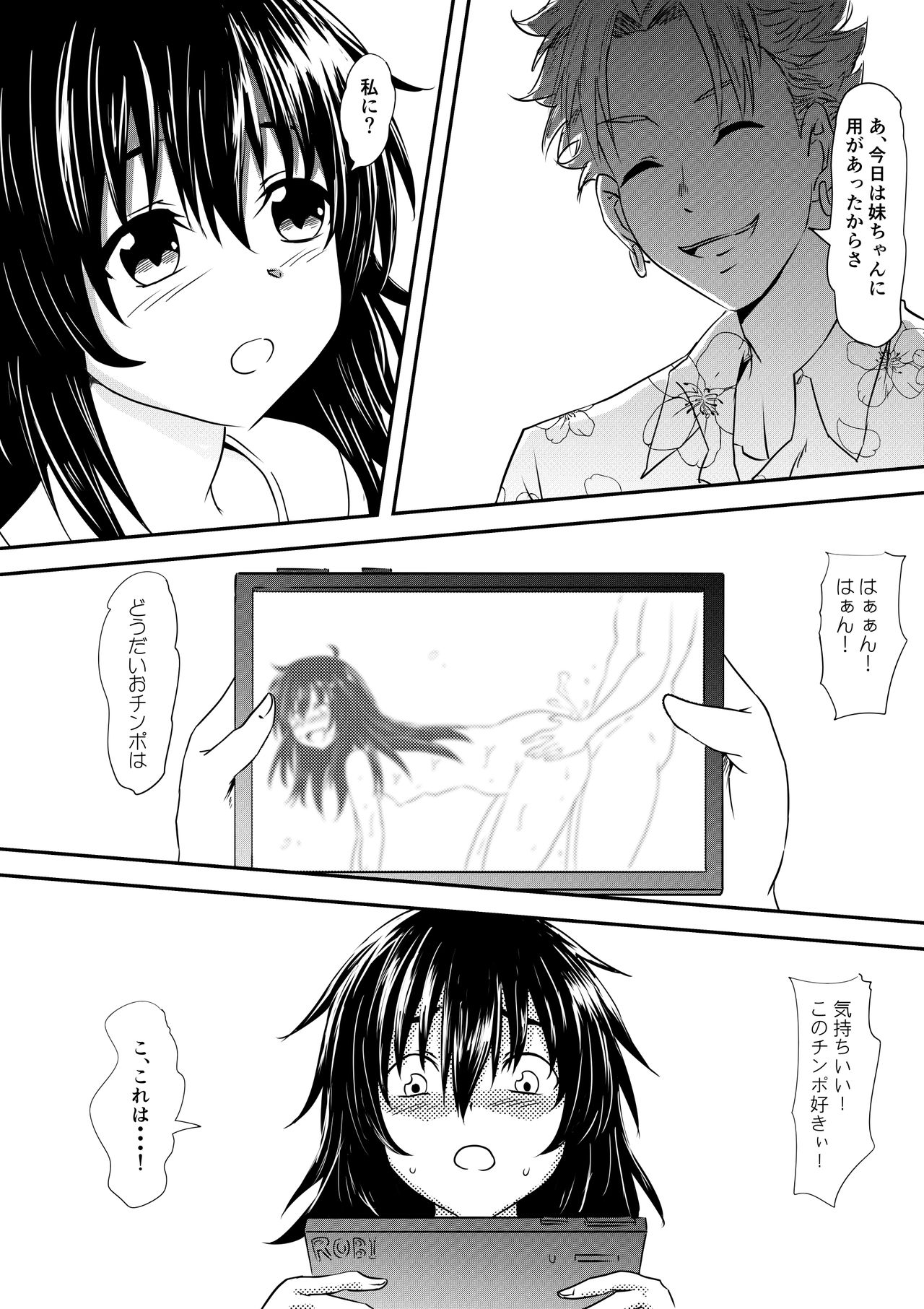 [Mikezoutei] Loli-ka Shichatta Okaa-san page 37 full