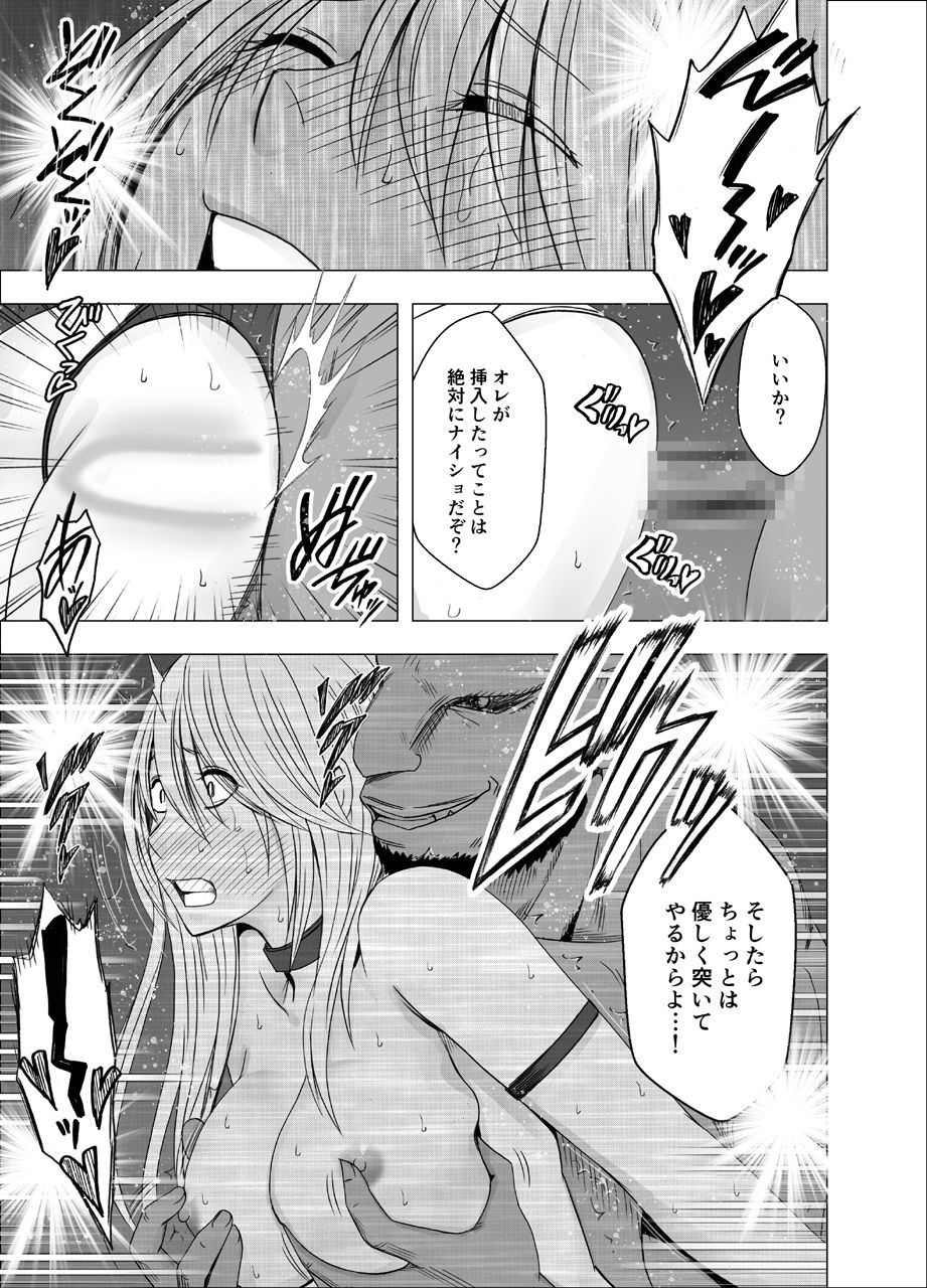 [Crimson] Shin Taimashii Kaguya 5 page 34 full
