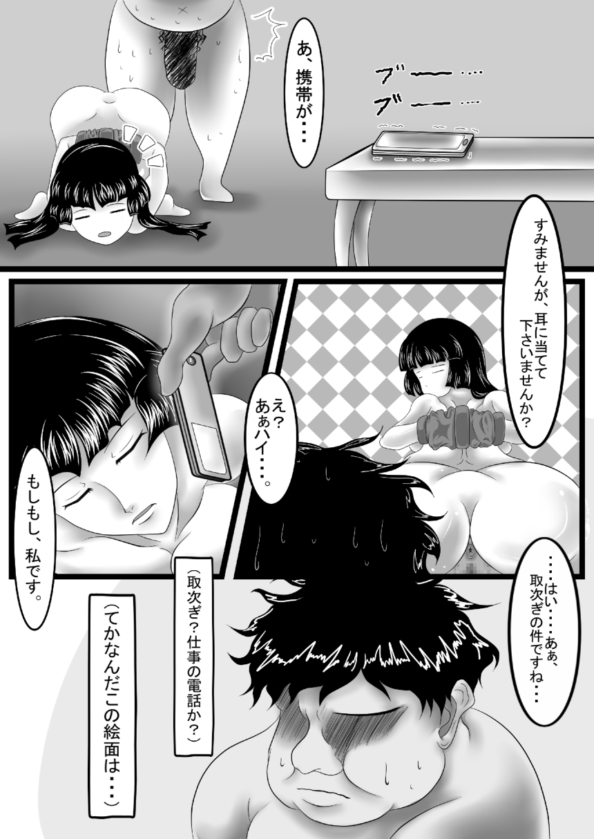 [Kuni Gamma (Manga Ink)] Chijo Encount [Digital] page 27 full