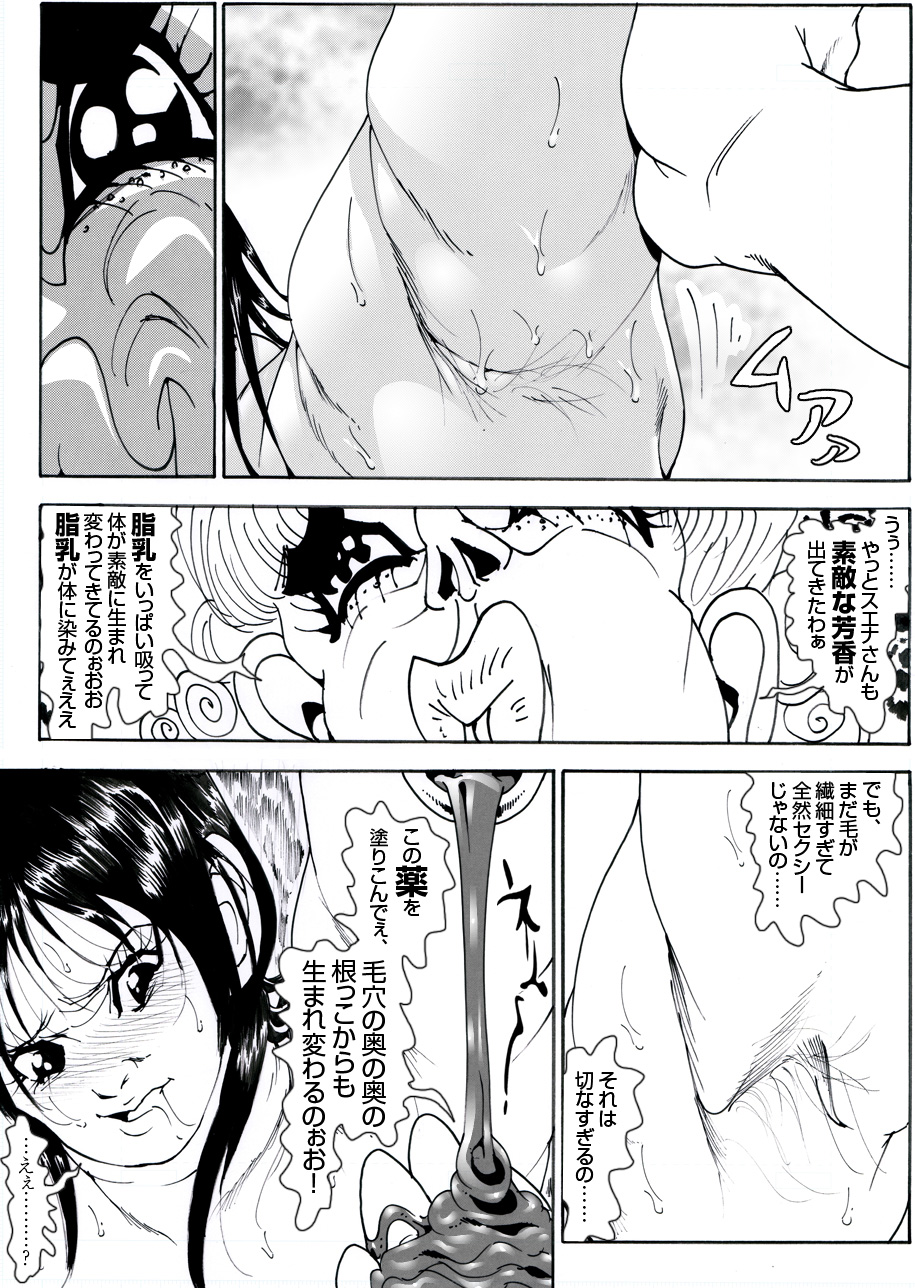 [Kame no Onaka] CORRUPT&ROTTEN Cutey Liddy no Funiku Choukyou Kan Sono Go page 6 full