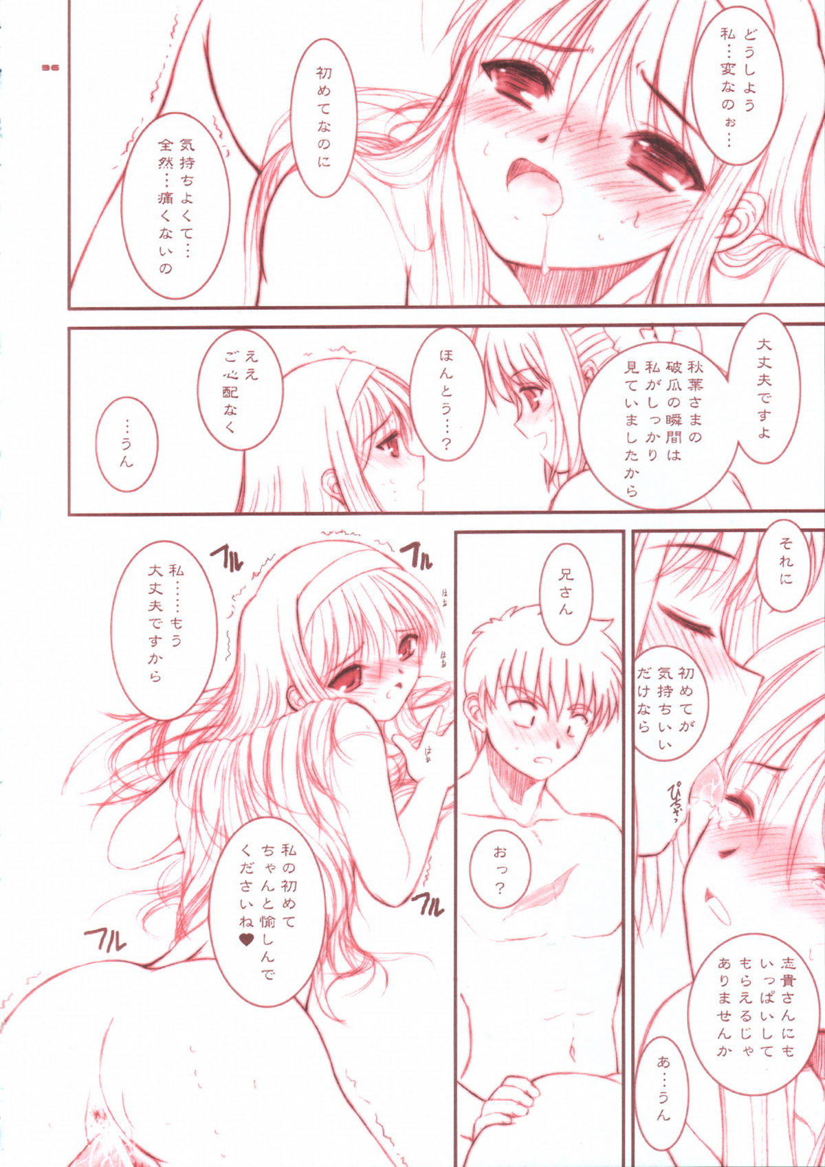 (CR33)[Dieppe Factory (Alpine)] PORNOGRAFFITI SIDE-B (Tsukihime) page 35 full