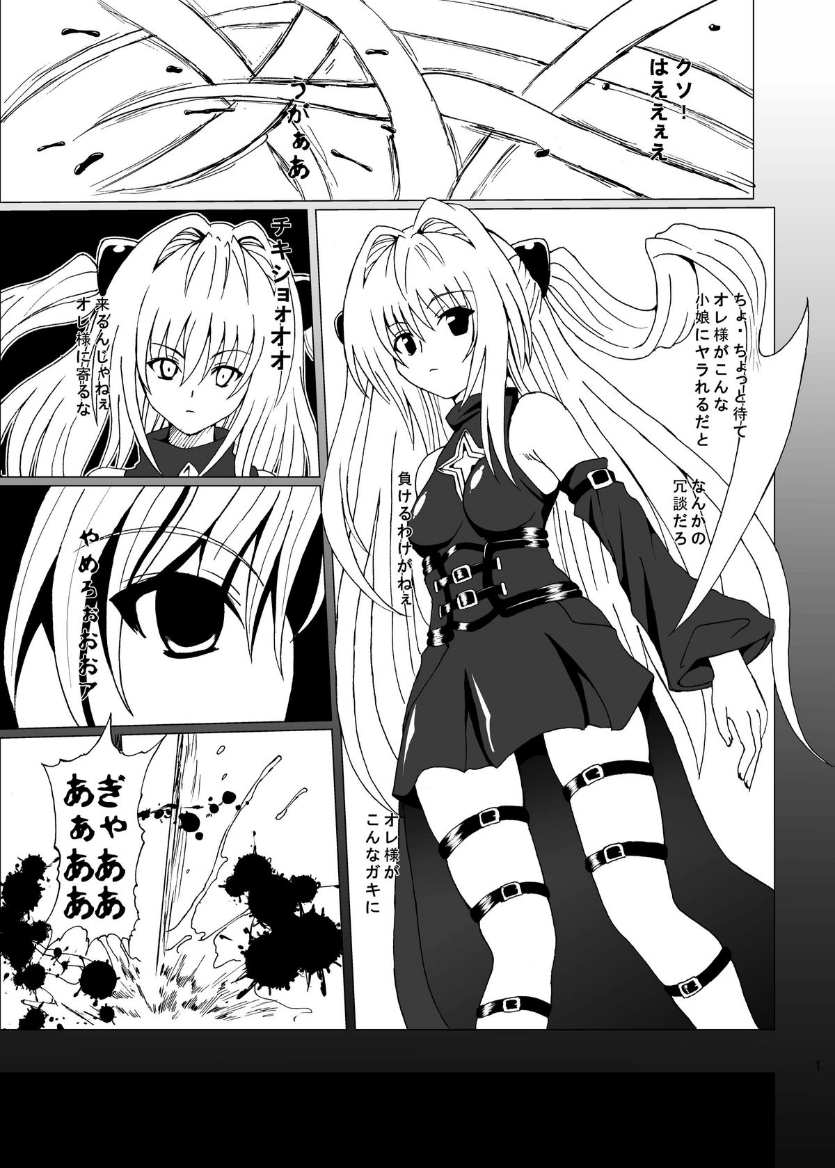 [Kuroi Mono (Akadama)] Chijoku Shokushu no Houfuku (To LOVE-Ru) [Digital] page 3 full