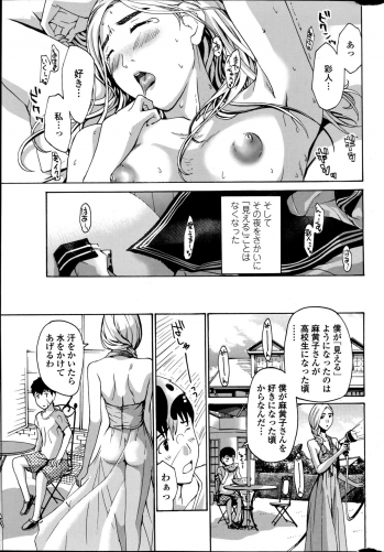 COMIC Penguin Club Sanzokuban 2014-08 - page 31