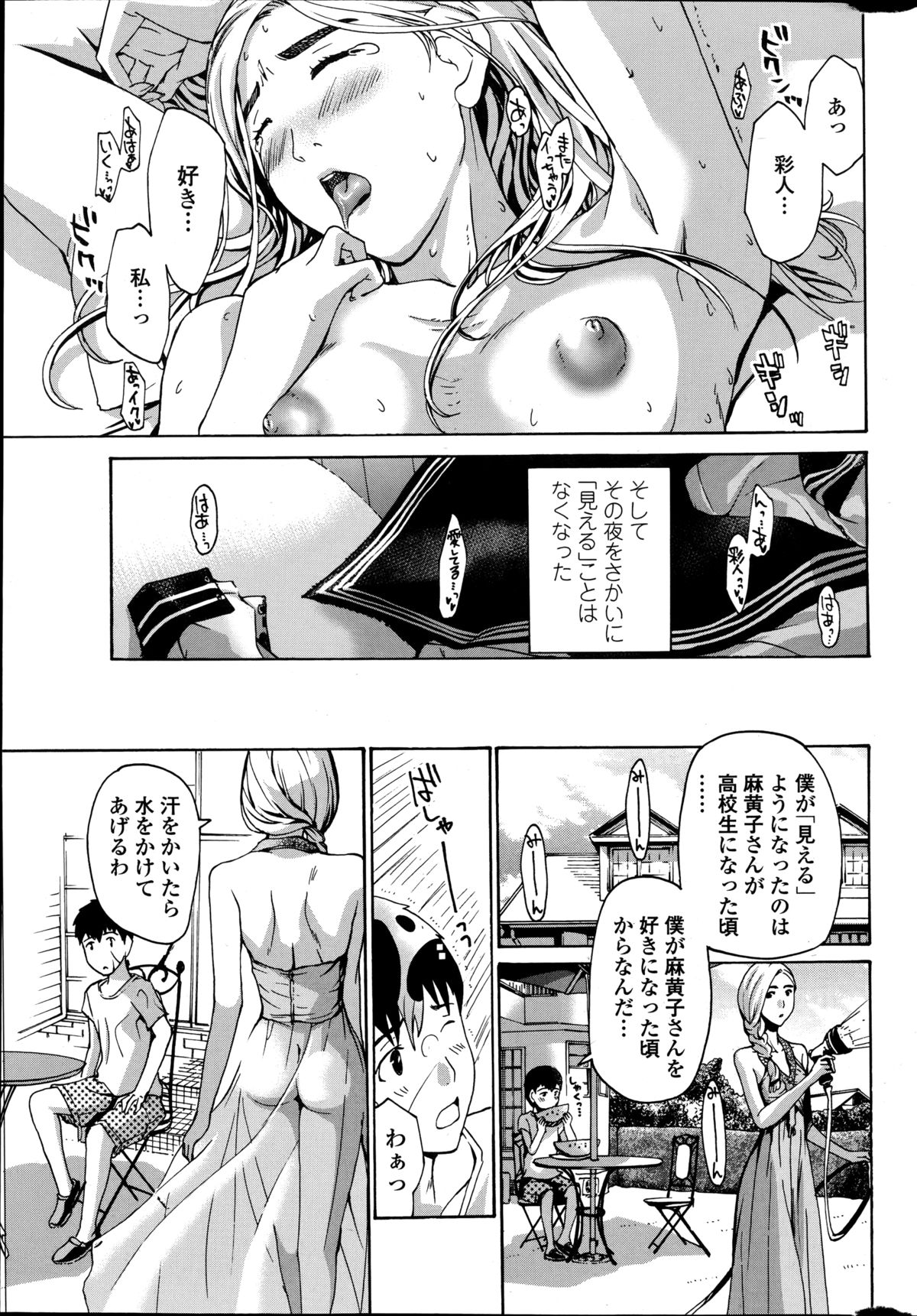 COMIC Penguin Club Sanzokuban 2014-08 page 31 full