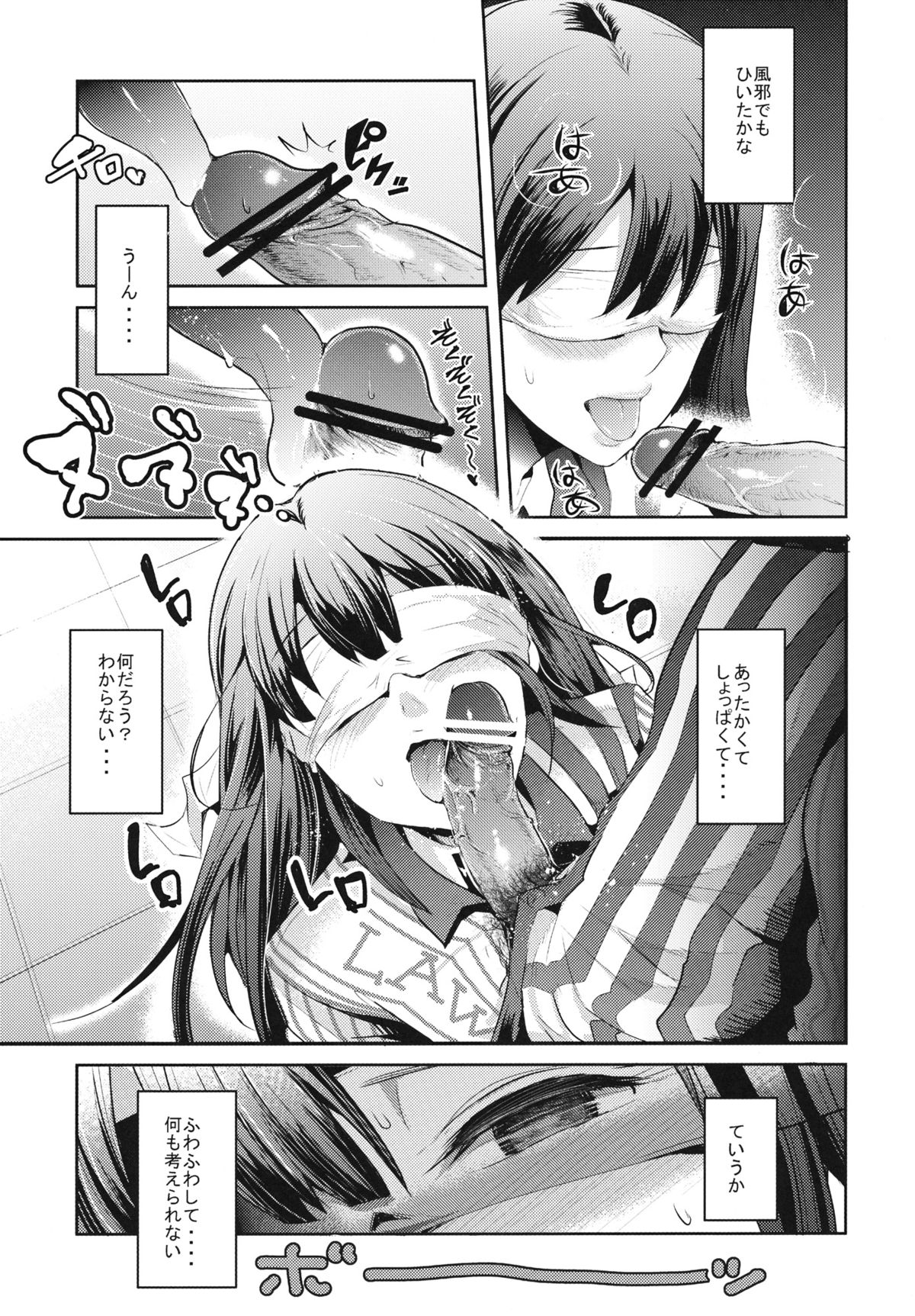 (C83) [Nakasone Battalion (Nakasone Haiji)] Lawson Tenin Rin-chan (THE IDOLM@STER CINDERELLA GIRLS) page 7 full