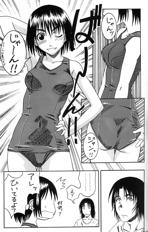 (SC25) [HOUSE OF KARSEA (Fuyukawa Motoi)] PRETTY NEIGHBOR&! Vol.2 (Yotsuba&!) page 21 full