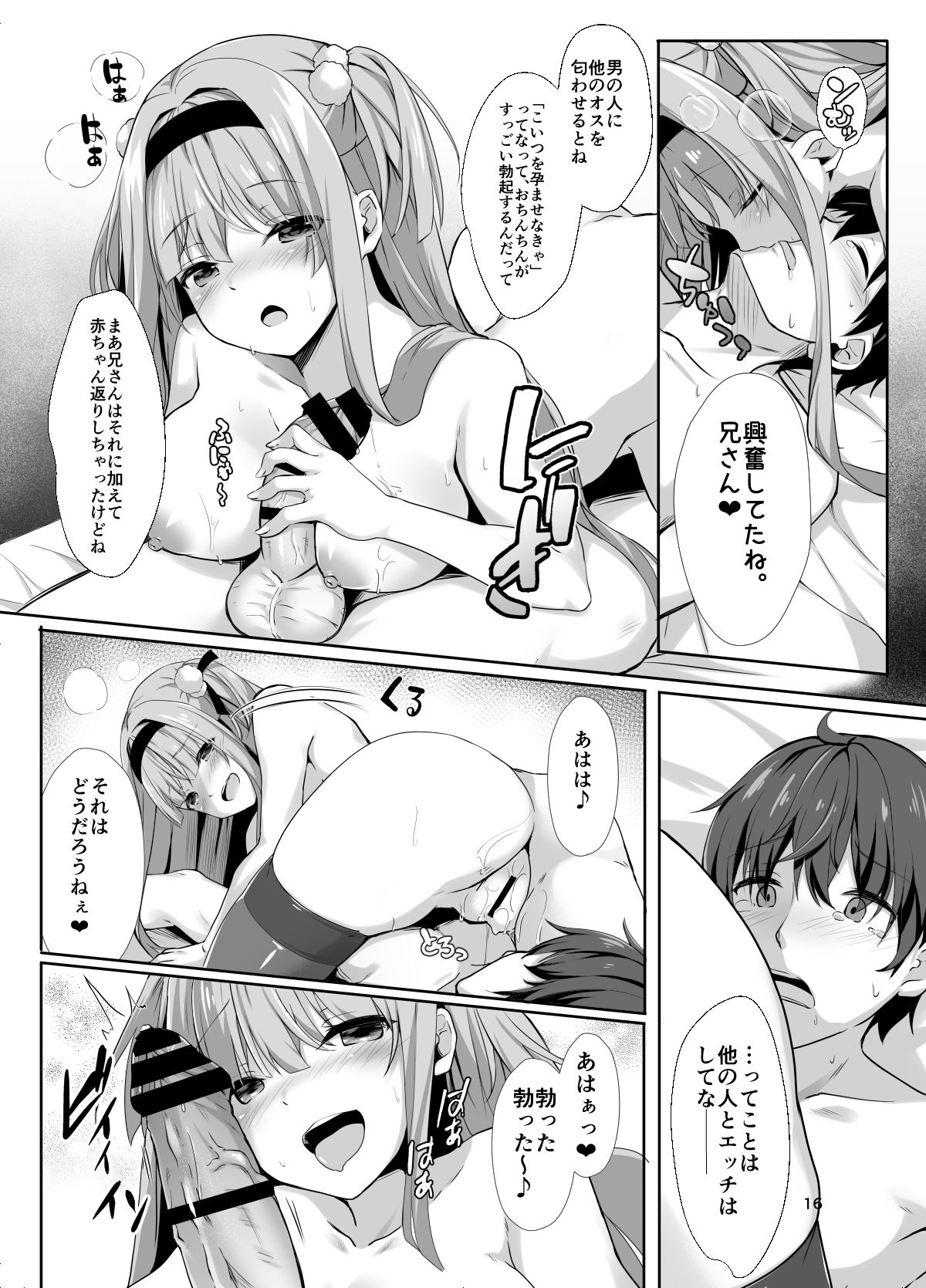 [Kinokomushin (Kinokomushi)] Ame no Manima ni ~Hametsugata Sex Izonshou no Imouto~ [Digital] page 13 full