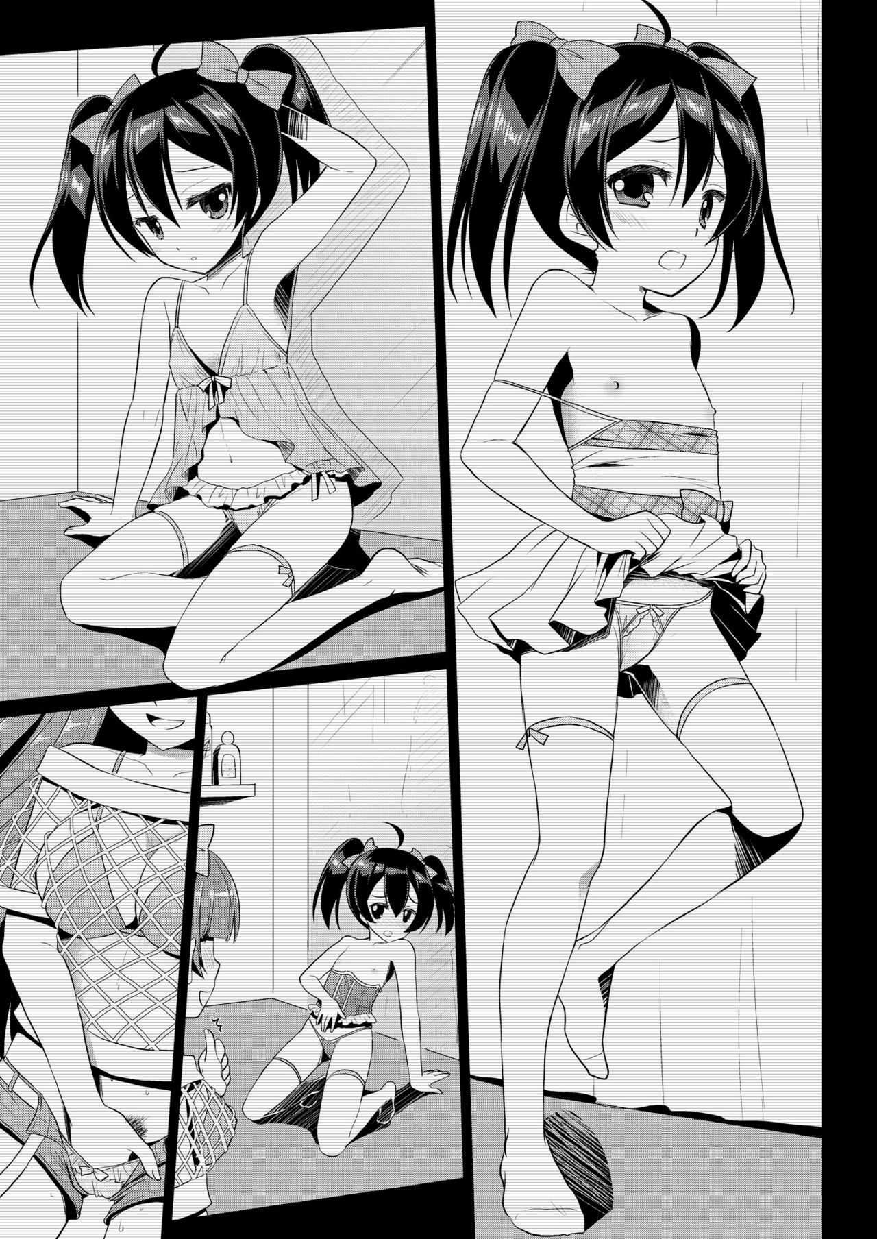 [VENOM (Rusty Soul, Alto Seneka)] Eat Meat Girl 4 (Love Live!) [Chinese] [瑞树汉化组] [Digital] page 11 full