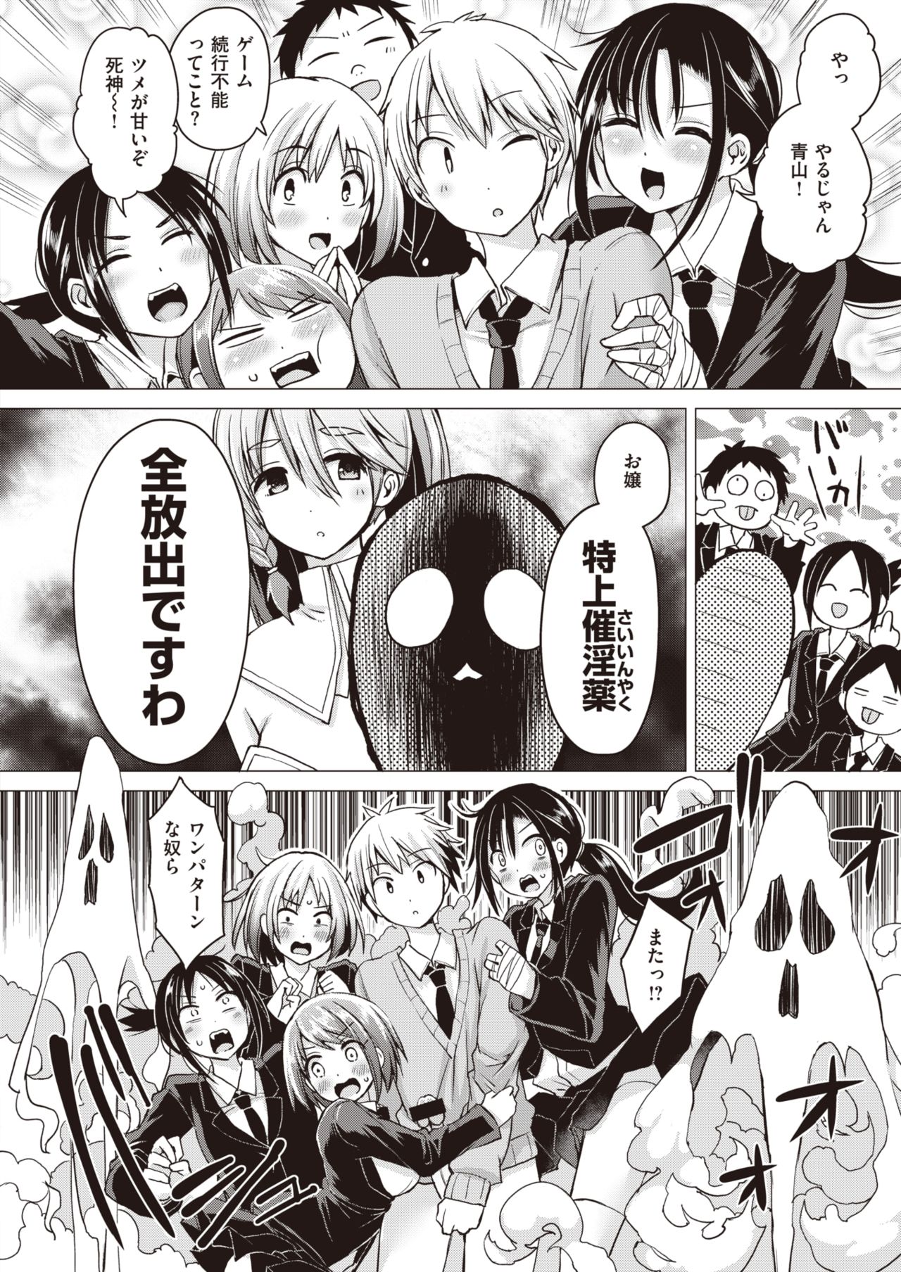 WEEKLY Kairakuten Vol.44 page 5 full