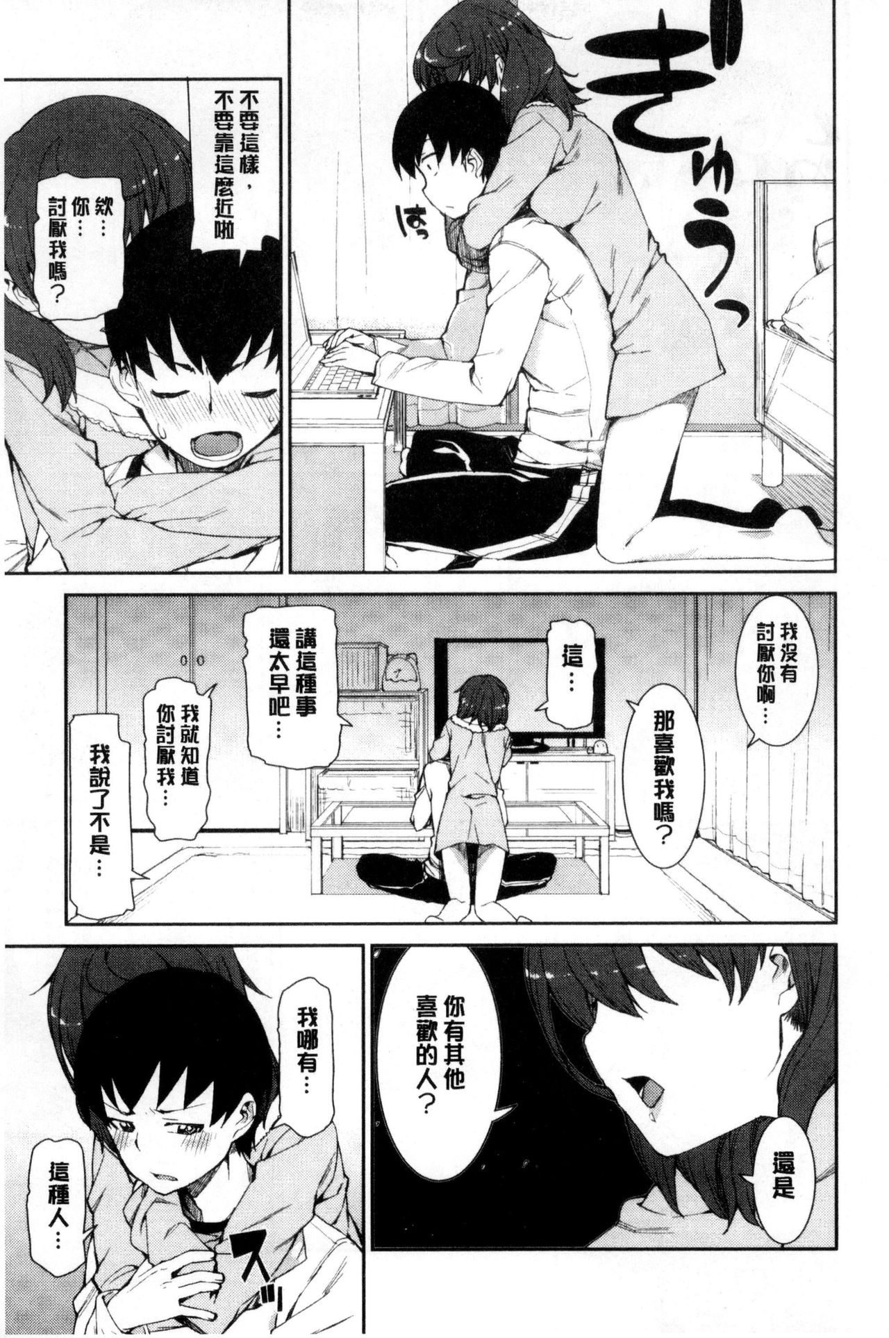 [Akitsuki Itsuki] Saimin Anji de Kanarazu Kou naru [Chinese] page 180 full