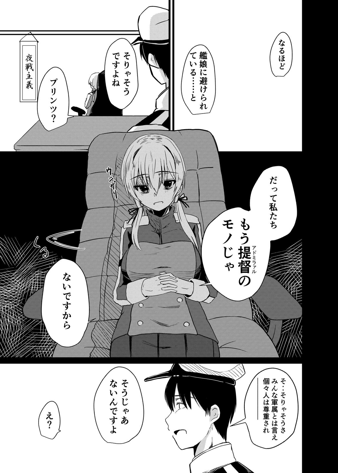 [Ke-kiyasan (Keiki)] Kaisijyuujyunkan Prinz Eugen (Kantai Collection -KanColle-) [Digital] page 14 full