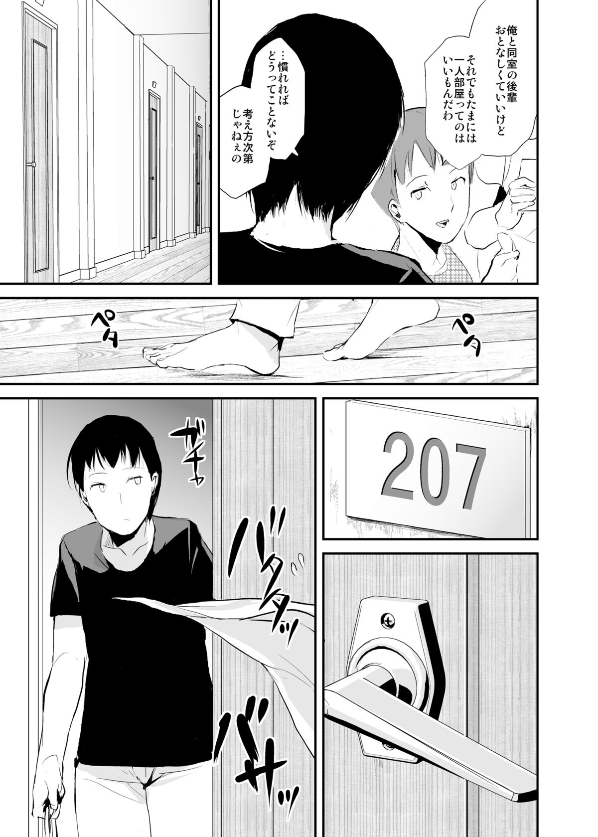 [Yadokugaeru (Locon)] Seisenryou 207gou [Digital] page 4 full