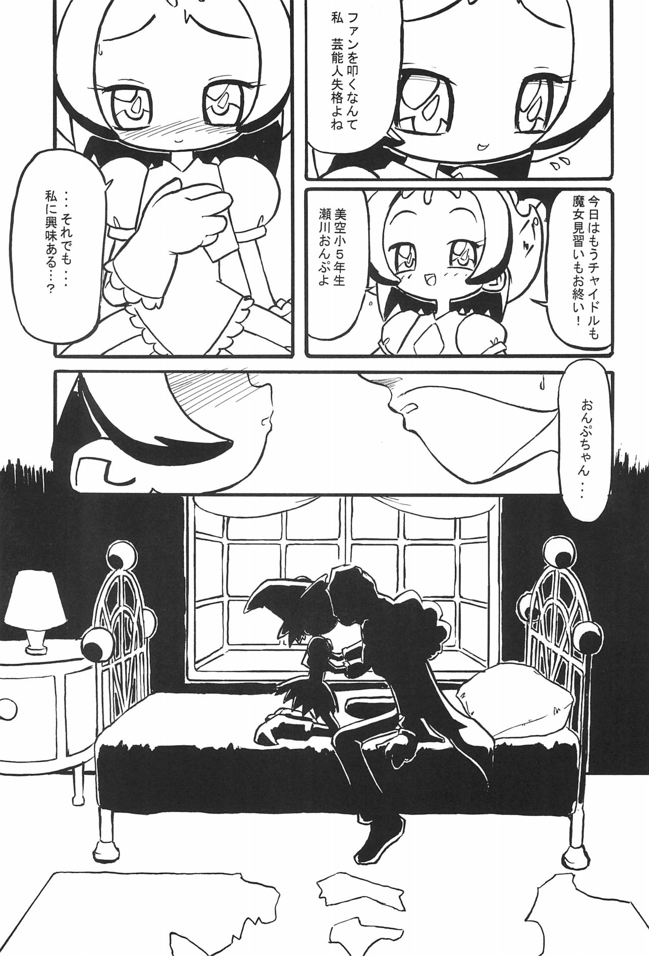 (C62) [Waki Waki Koubou (Kishimoto Daisuke, Orima Inaka)] CONRACT of AMETHYST (Ojamajo Doremi) page 11 full