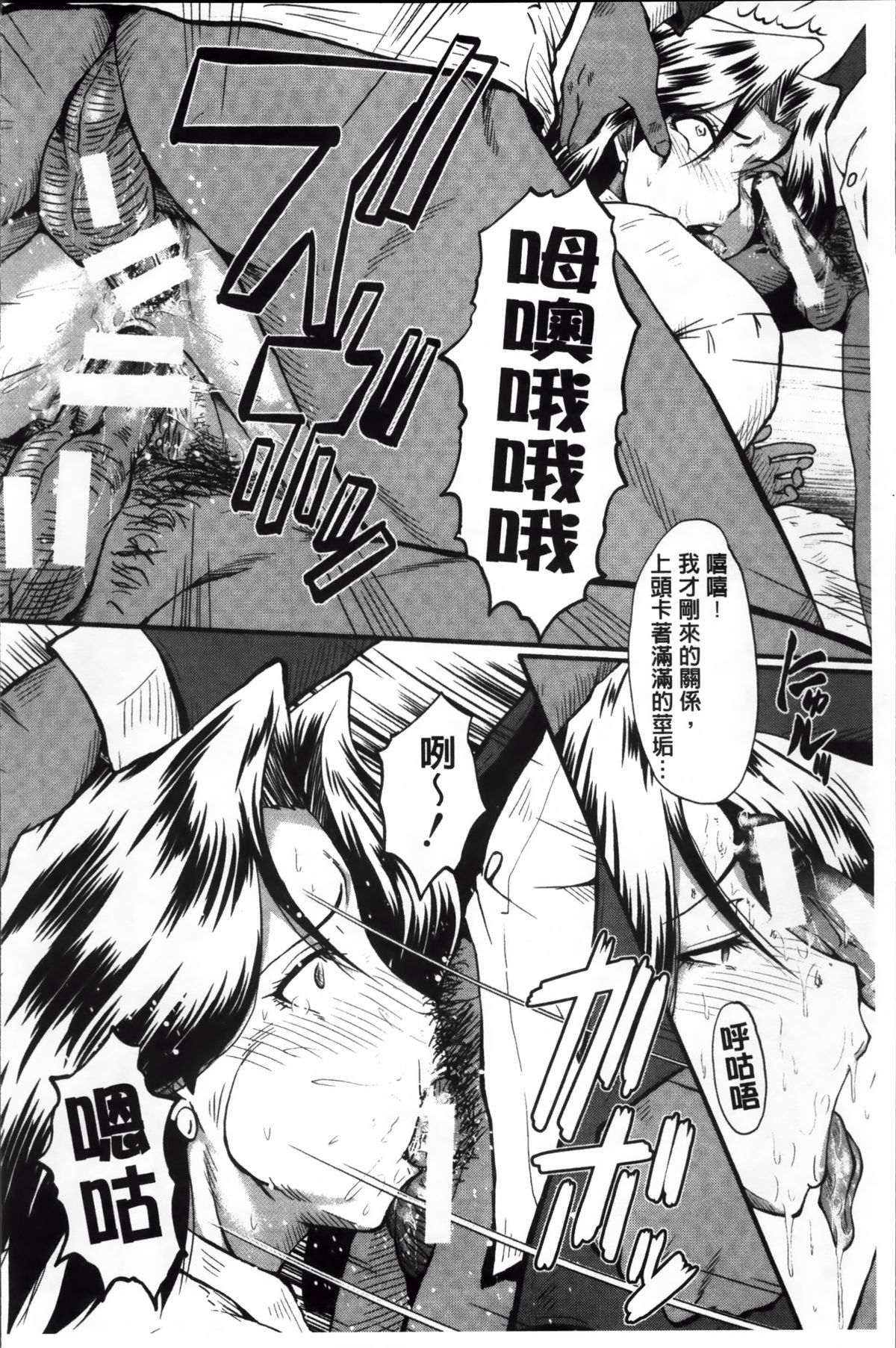 [SINK] Kimi ga Shiranai Mama no Koubi | 你不知道的媽媽的交尾 [Chinese] page 40 full