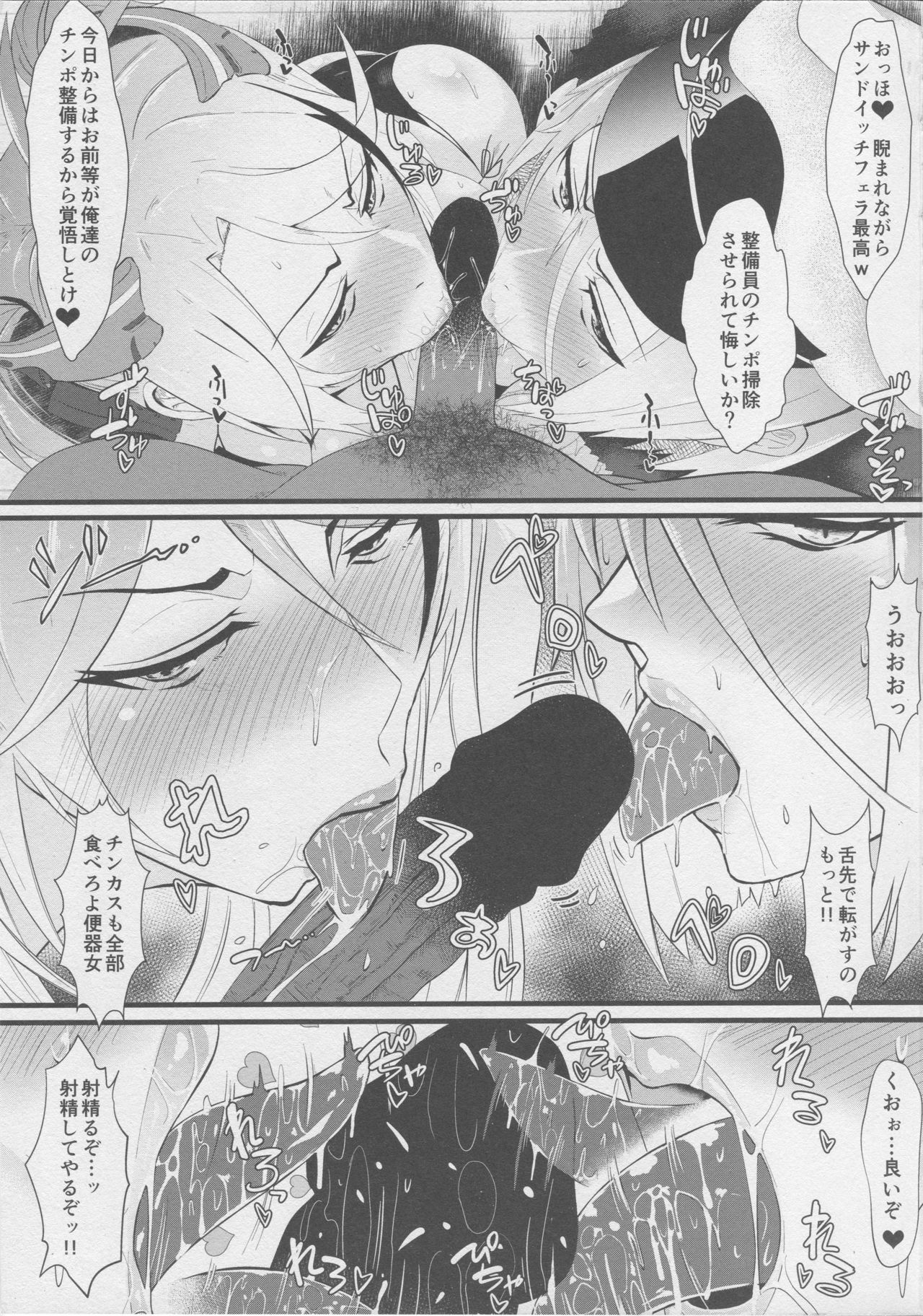 (C94) [Amatsu Hanten OPi! (Tomiyoshi)] Iron Blood Hypnotism - Taisetsu na Tekketsu Kantai ga NTRreta Hanashi (Azur Lane) page 6 full