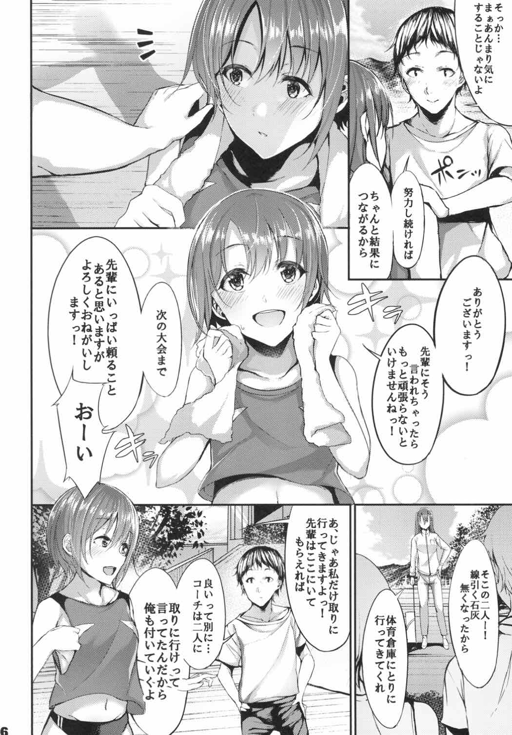 (CT30) [Monokulolli (Otokura Ringo)] Ima no Watashi ga Ichiban Kawaii tte, Sou Itte Kudasai! (THE IDOLM@STER CINDERELLA GIRLS) page 5 full