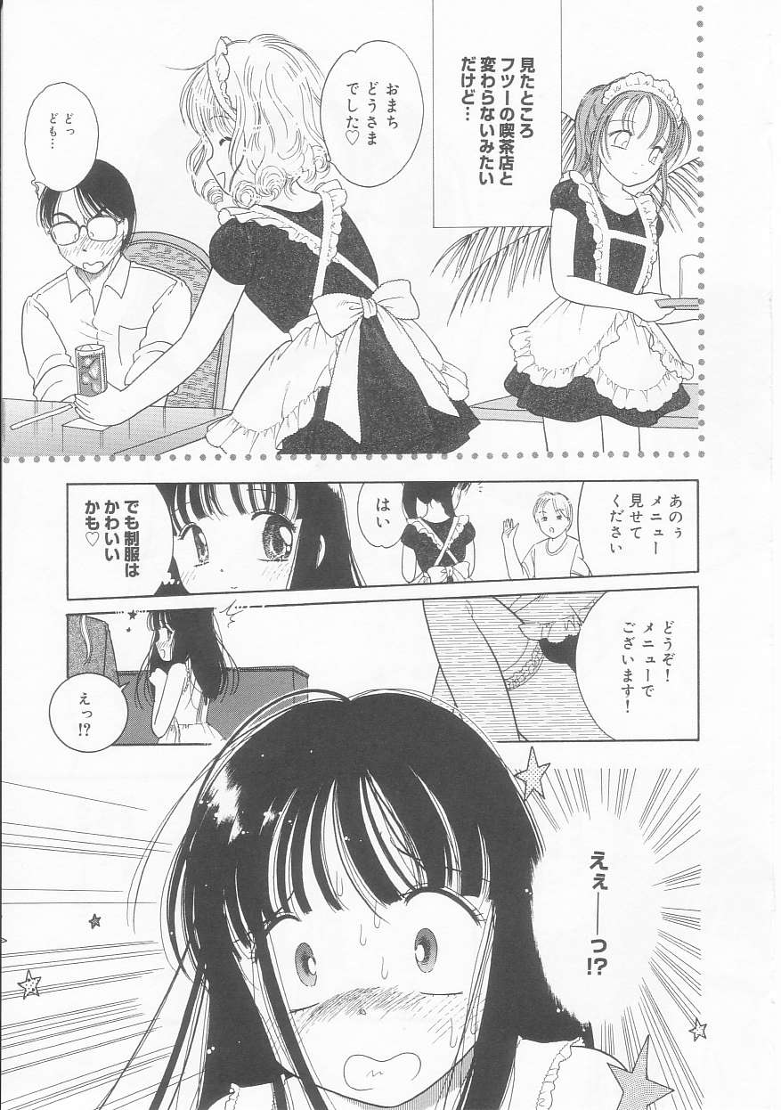 [Tonami Muka] Pink no tententen page 138 full