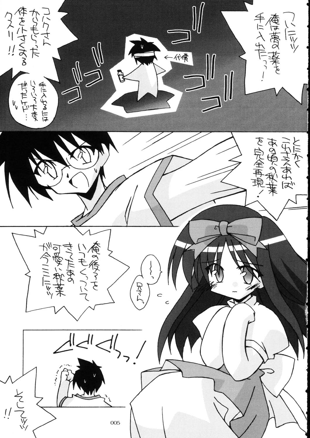 [THIRD BRAND (Katsumata Kazuki)] Tsukihime Cosplay x H! (Tsukihime) page 4 full