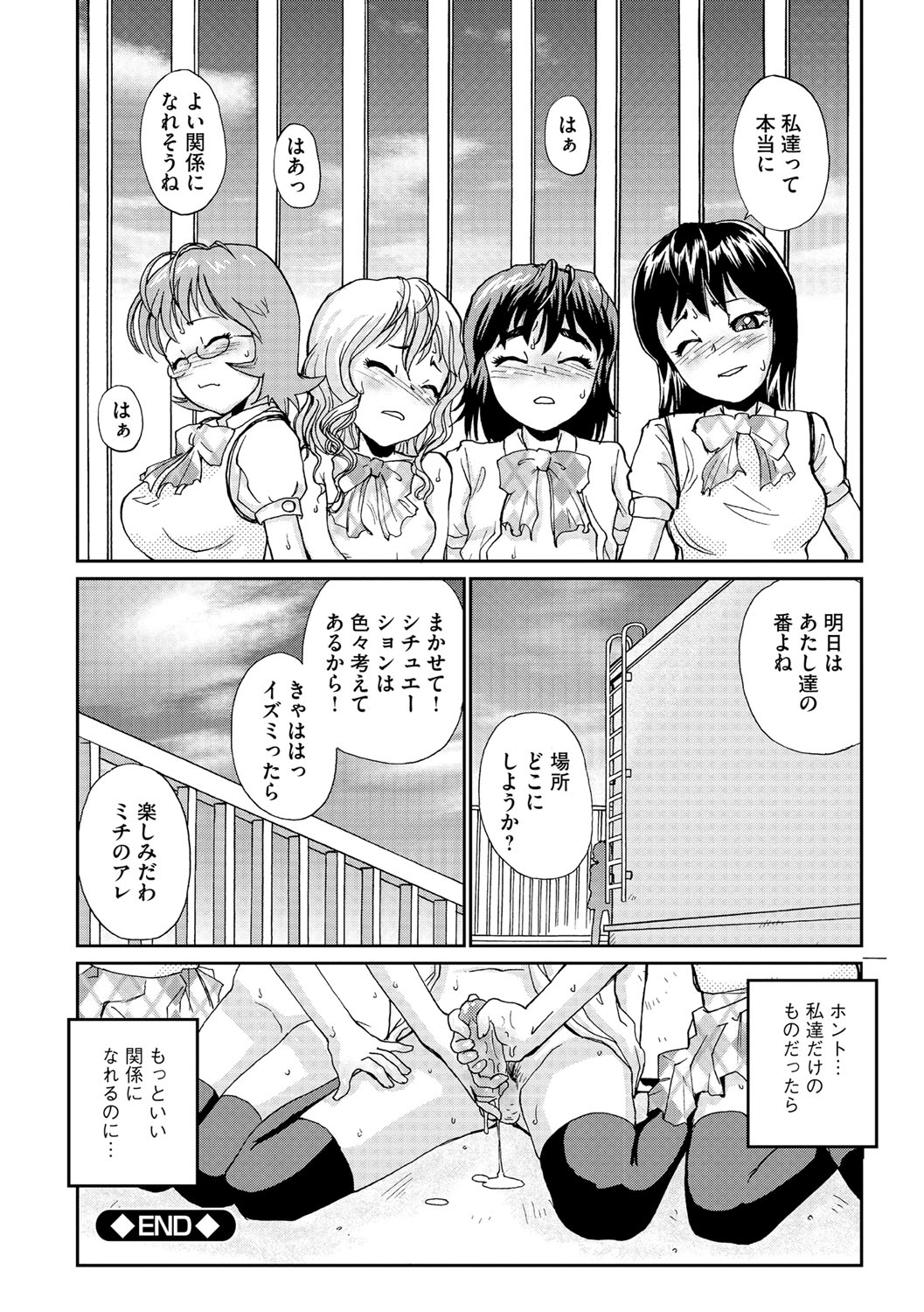 [Suzuki Otokichi] Younyaku Nannyo [Digital] page 57 full