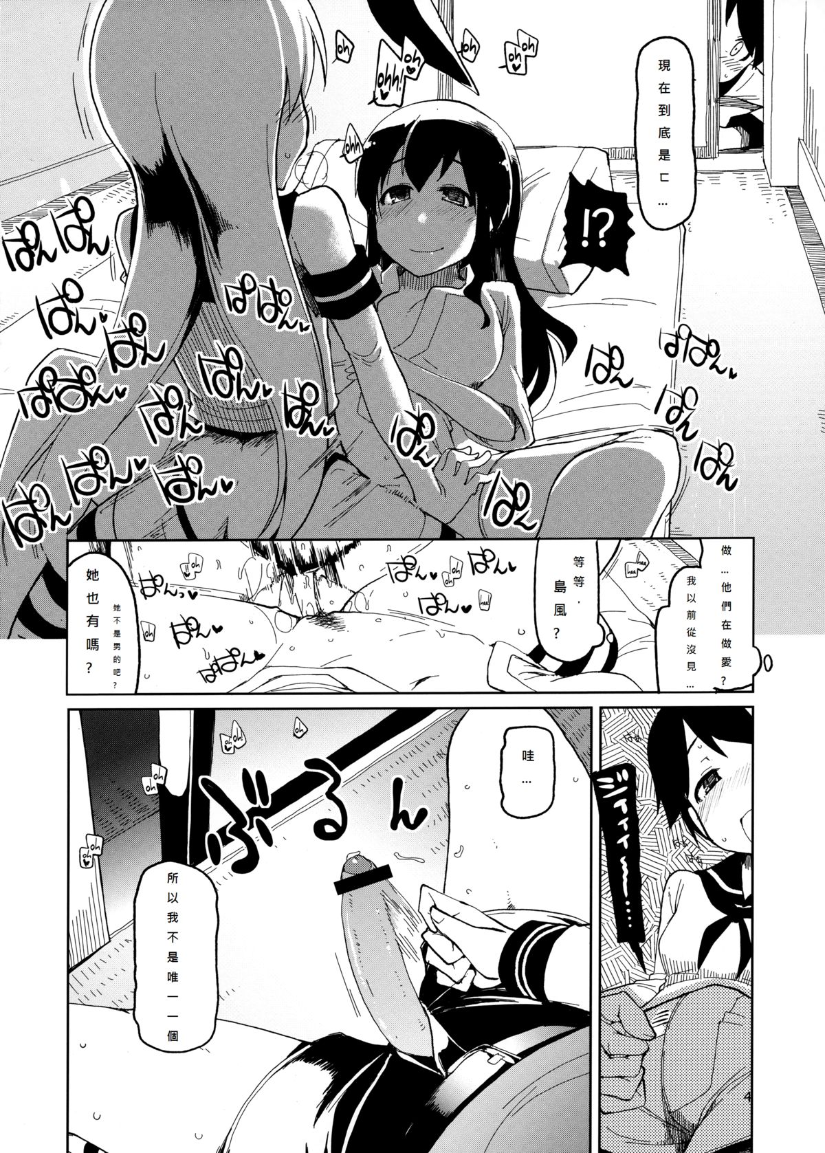 (Futaket 9.5) [Metamor (Ryo)] Juugun Ian Kan Akagi | Comfort Ship Akagi (Kantai Collection -KanColle-) [Chinese] [初次翻譯就被鞭到玻璃心粉碎個人漢化] page 6 full