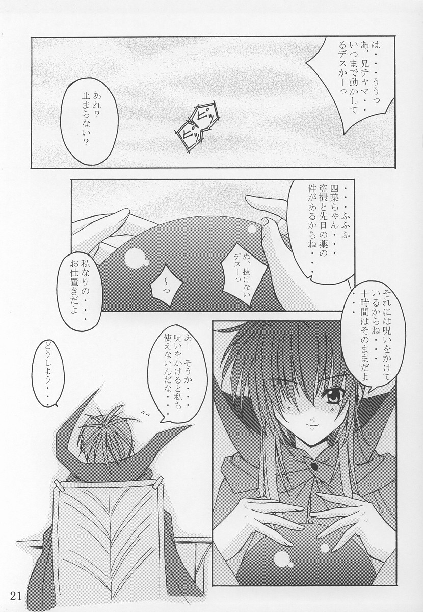 (C64) [Yoru no Benkyoukai (Asurai Masaki, Fumihiro)] Tea Time! 2 (Sister Princess) page 20 full