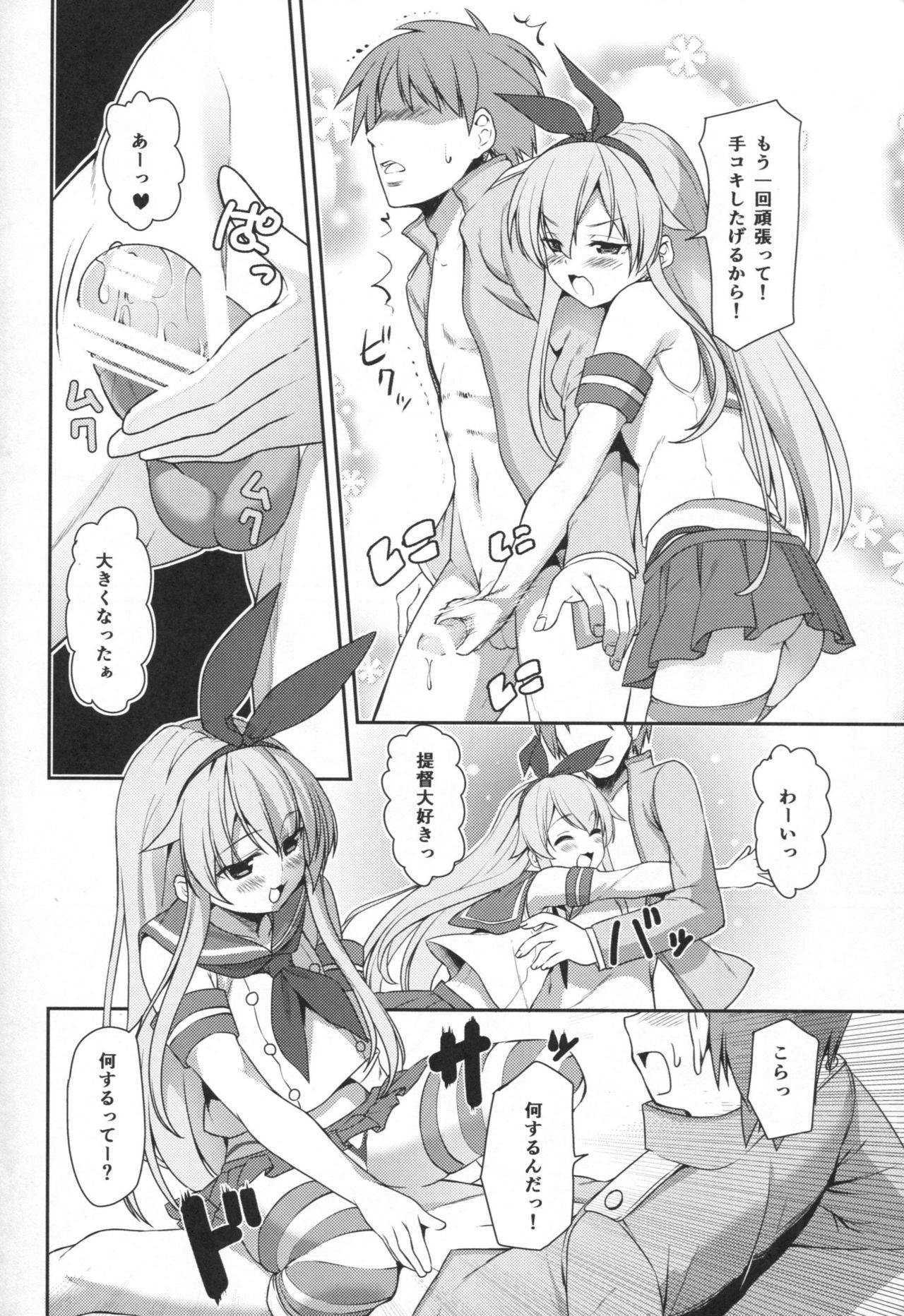 (C86) [P-POINT (Pikazo)] TRIPLE FIGHT (Kantai Collection -KanColle-) page 9 full