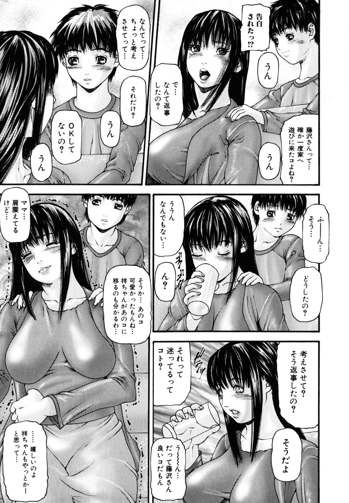[Mikikazu] Midara Haha page 25 full