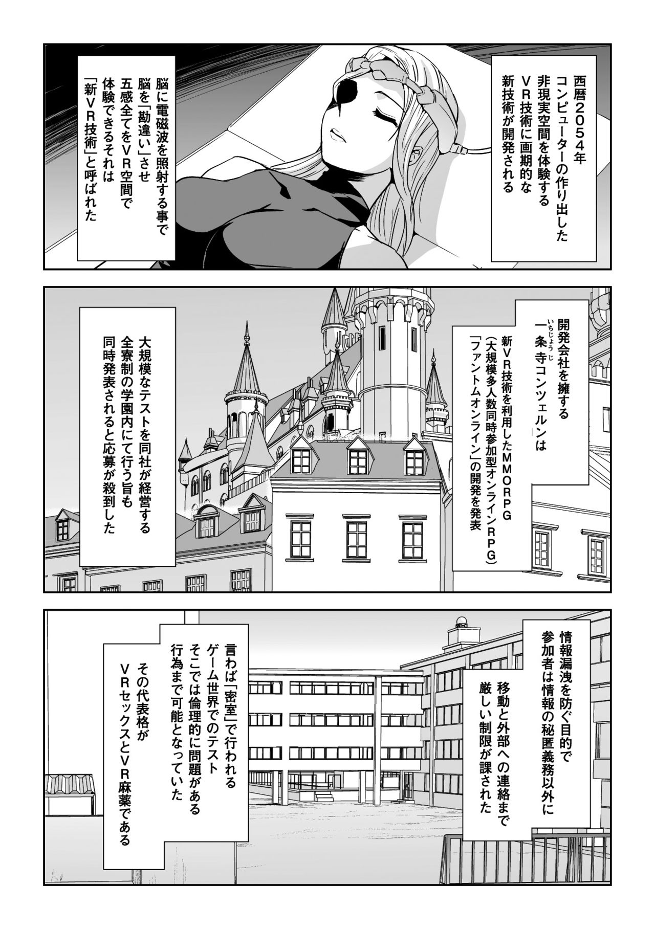 [Anthology] Seigi no Heroine Kangoku File Vol. 14 [Digital] page 5 full