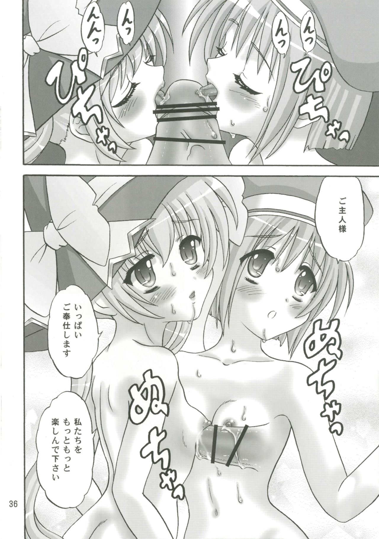 (C79) [Chandora, LUNCH BOX (Makunouchi Isami)] Hawawa de Awawa (Koihime Musou) page 36 full