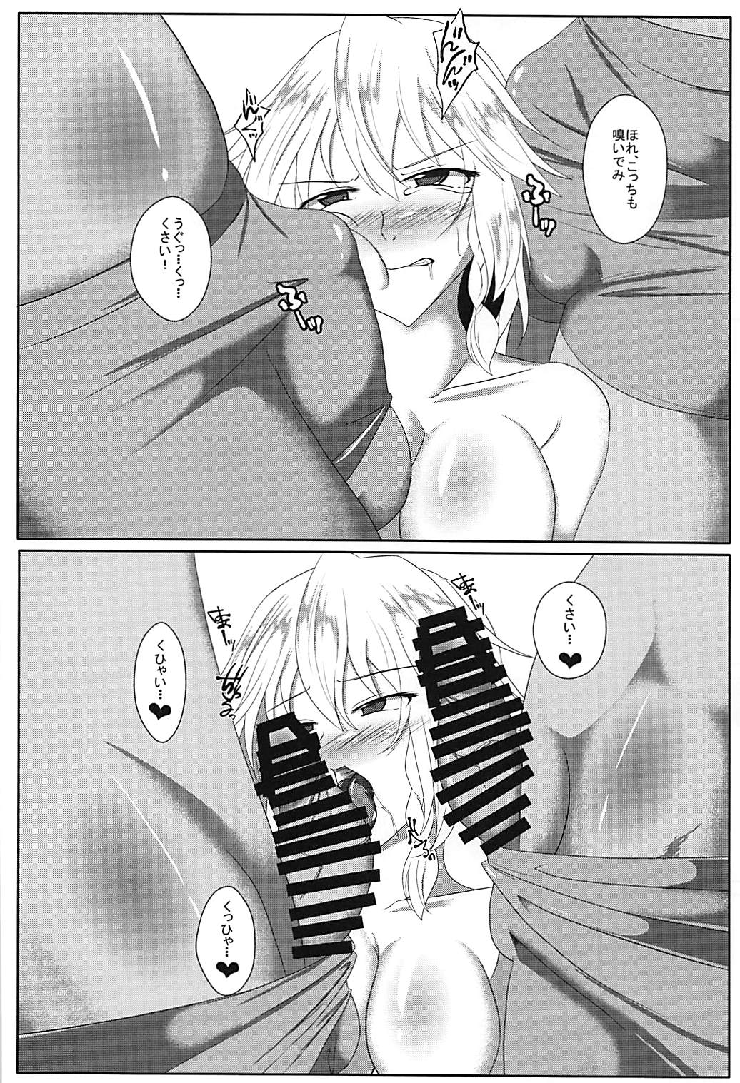 (Reitaisai 15) [Mainichi Sonobashinogi (Kuroinu)] Akuma no Ex (Touhou Project) page 13 full