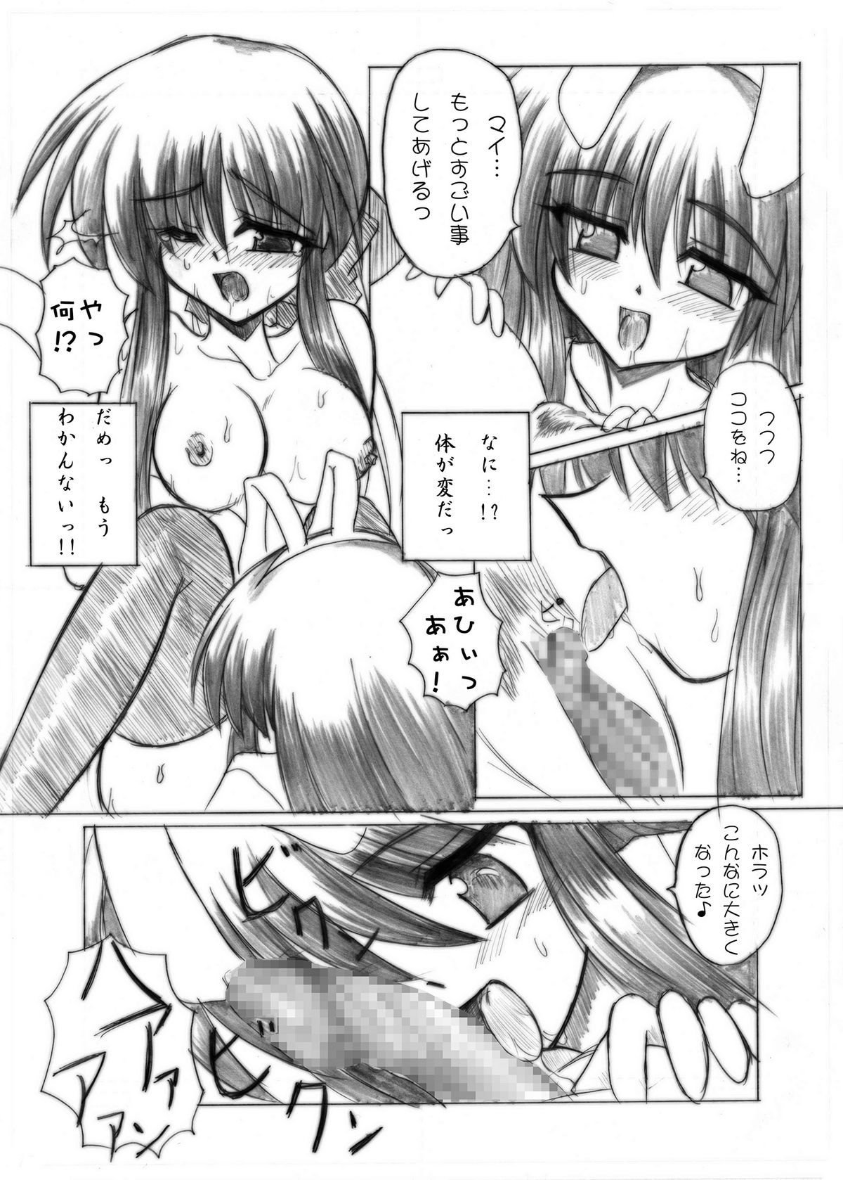 (C71) [Crooked Navel (Sanada Kuro)] MidNight Pleasure (Kanon) [Digital] page 31 full