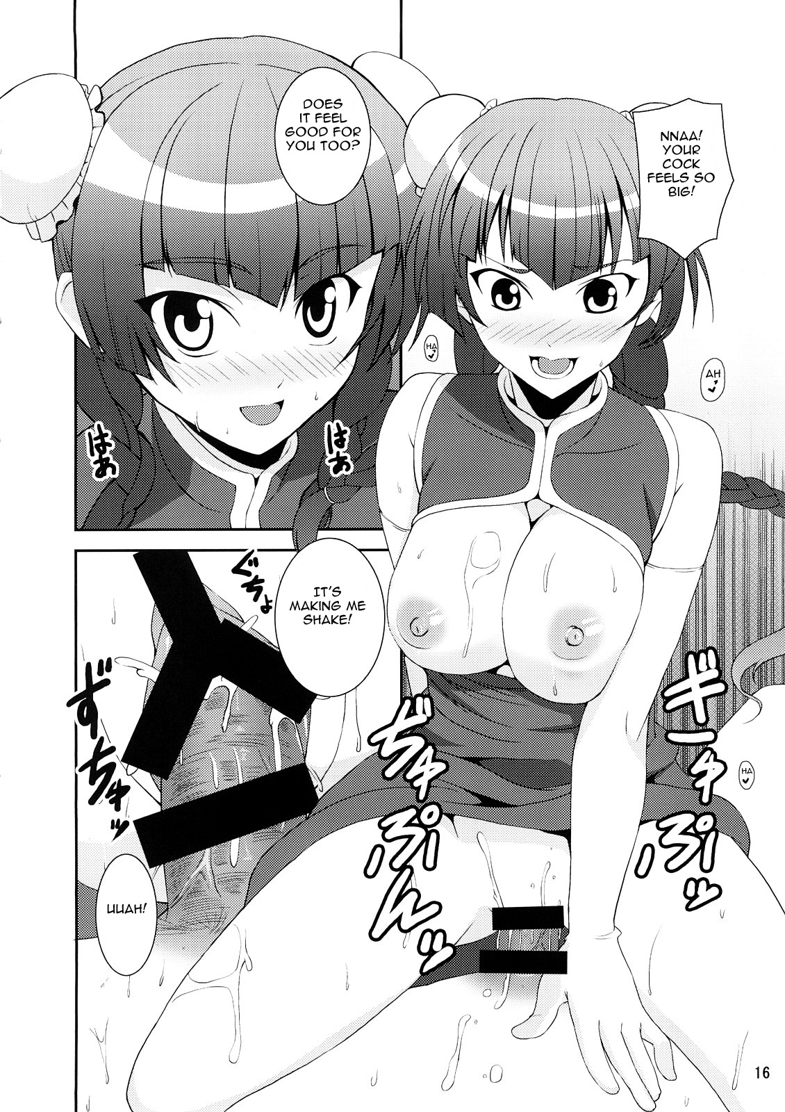 (C73) [JACK-POT, REDCROWN (Jyura, Ishigami Kazui)] Oppai Meister (Mobile Suit Gundam 00) [English] page 15 full