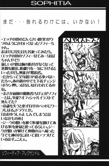 (CR25) [UA Daisakusen (Harada Shoutarou)] Ruridou Gahou CODE:08 (SoulCalibur) - page 14