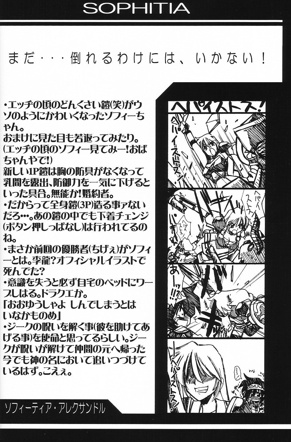 (CR25) [UA Daisakusen (Harada Shoutarou)] Ruridou Gahou CODE:08 (SoulCalibur) page 14 full