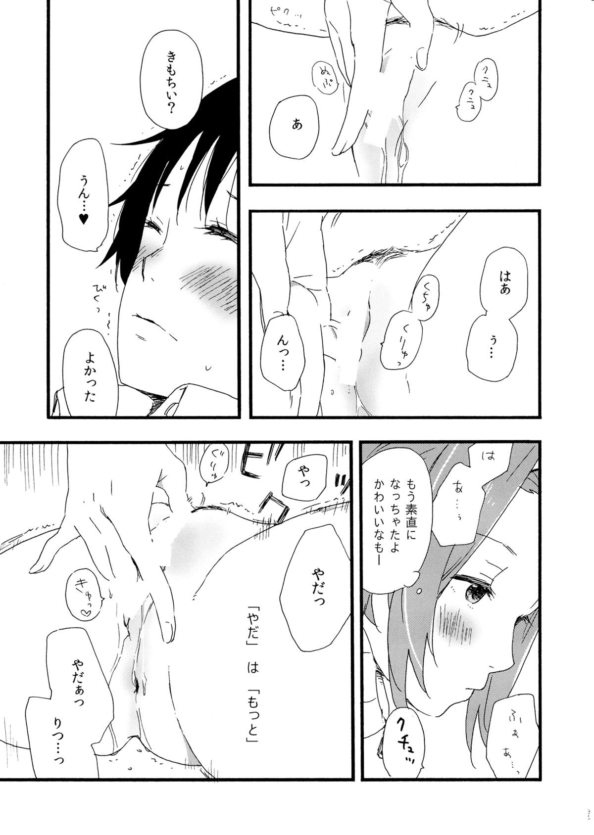 (C87) [Super Sentou, The Shakya (Fukutarou, Oke)] Otona no RitsuMio Hangyaku Hen (K-ON!) page 36 full