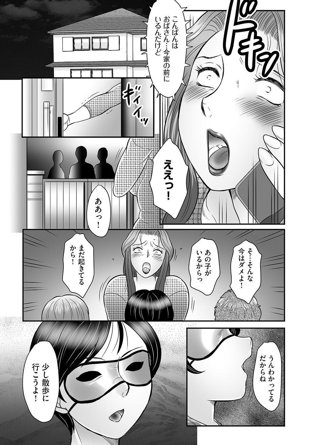 [Fuusen Club] Boshi no Susume - The advice of the mother and child Ch. 15 (Magazine Cyberia Vol. 74) [Digital] page 11 full