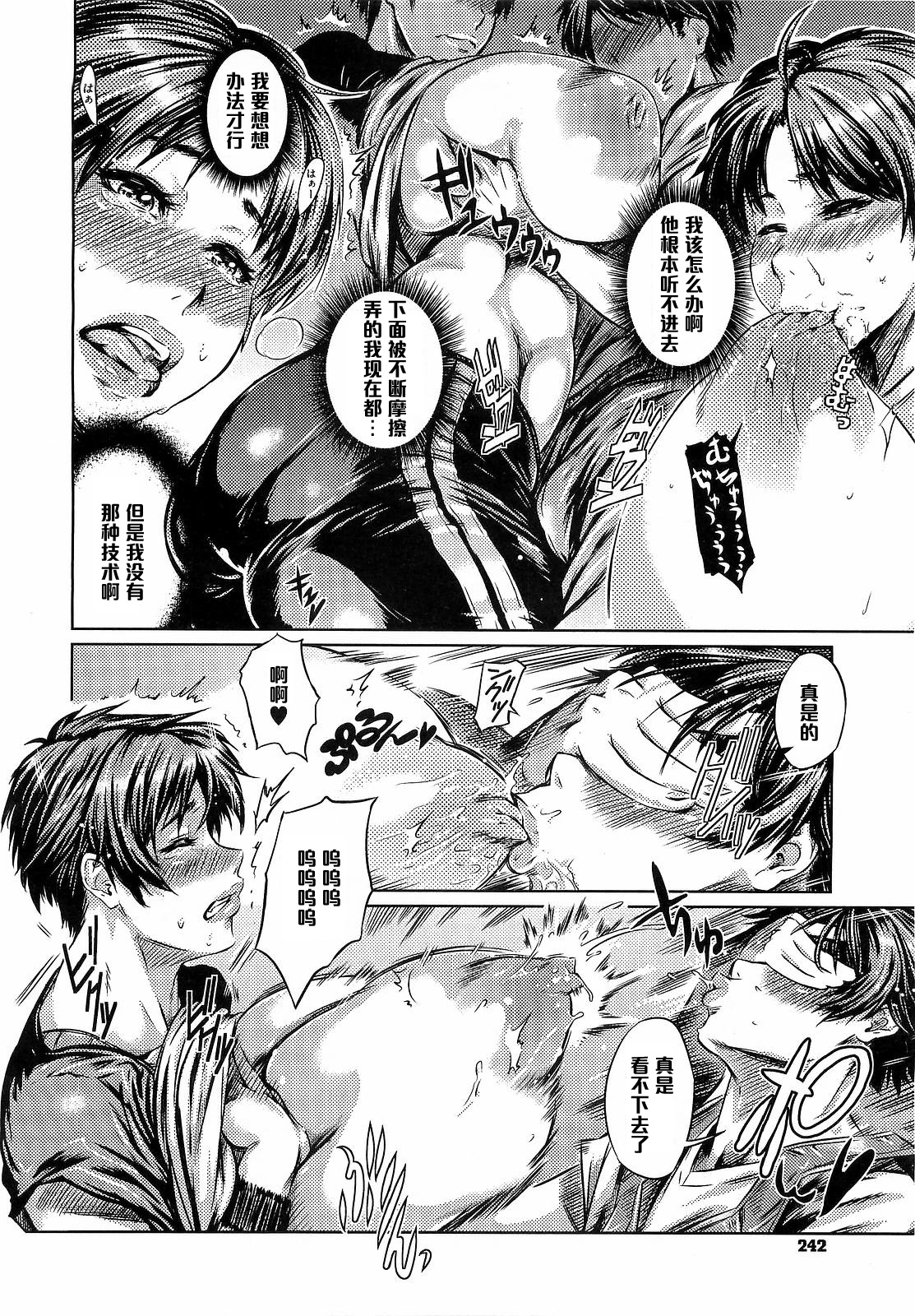 [St. Retcher] Kikkake wa xx!? (COMIC Megastore H 2009-03) [Chinese] [黑条汉化] page 10 full