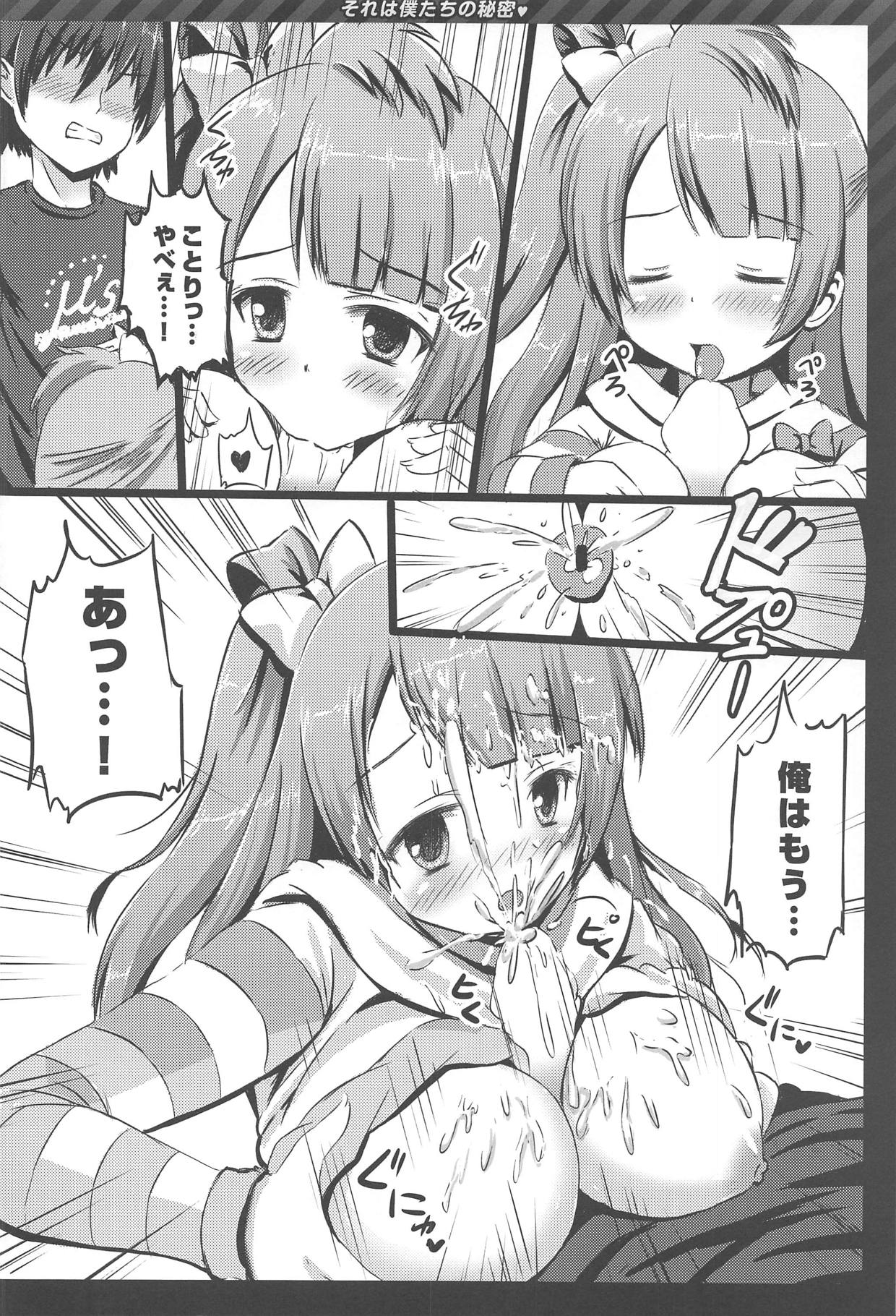 (C86) [Star-Dreamer Tei (Staryume)] Happy ToGetHer 4 - Sore wa Boku-tachi no Himitsu (Love Live!) page 7 full