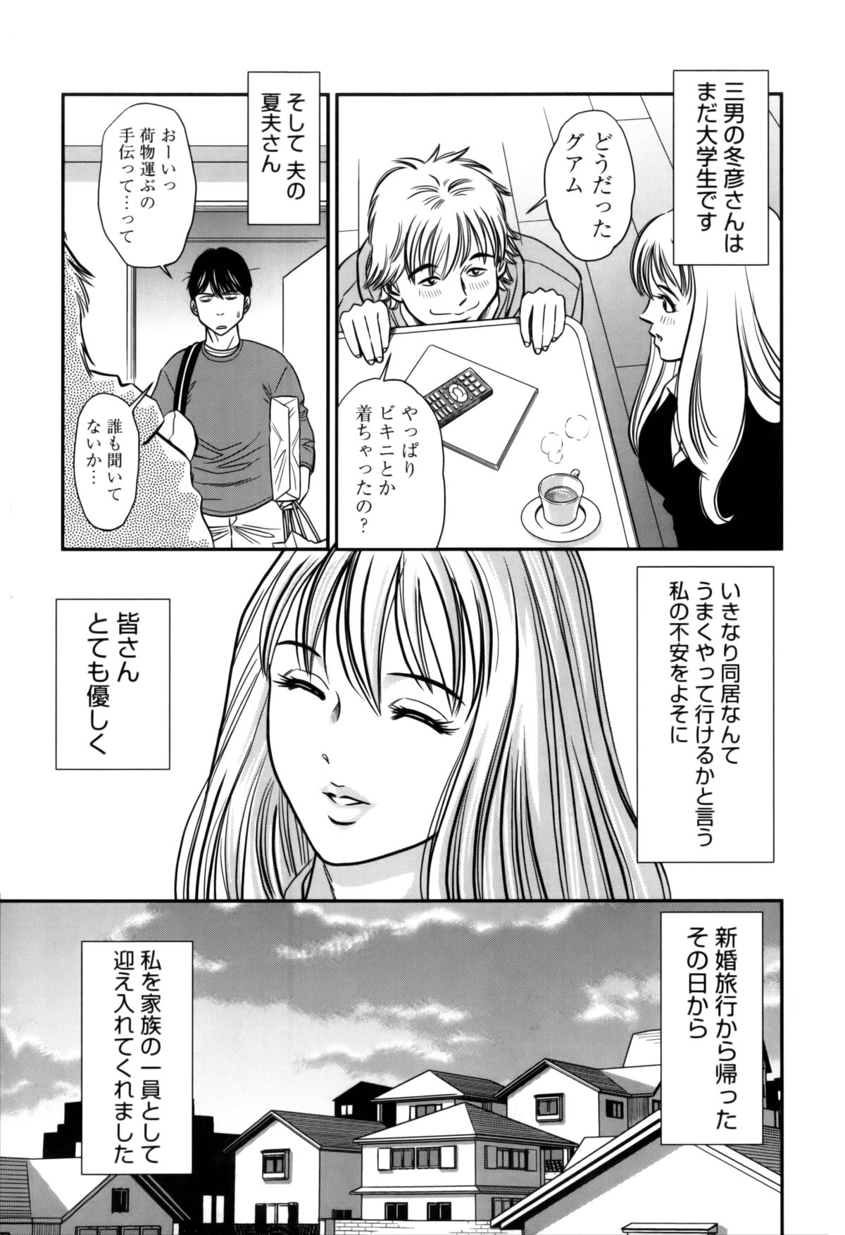 [Sugitomo Kazuhiro] Hitozuma no Toiki page 11 full