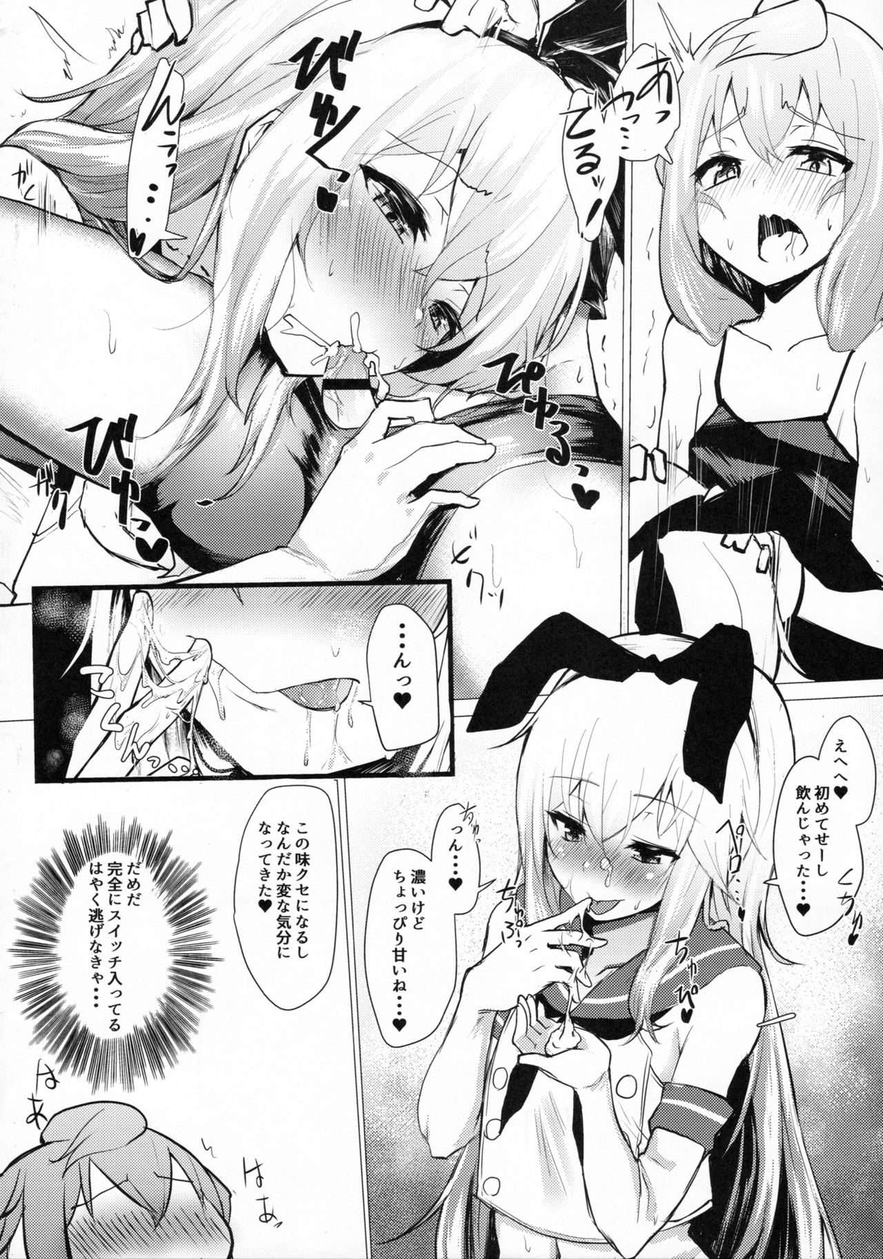 (C91) [Molossan (Morochin-san)] DokiDoki Mesuiki! Challenge!! (Various) page 16 full