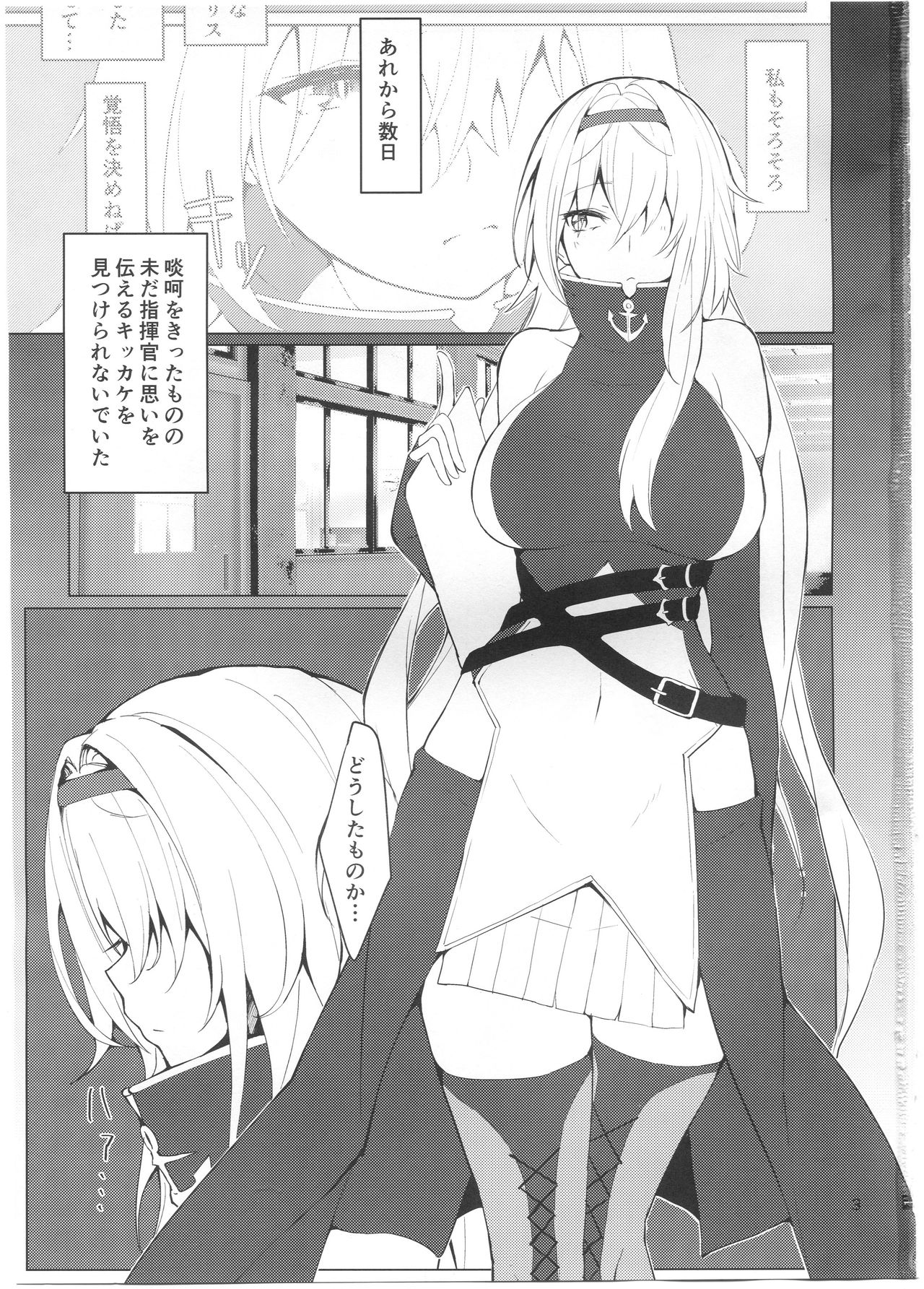 (SC2019 Summer) [Germanium Detroit (Miso Tanuki Inka Teitoku)] Tsuyo-sa no Himitsu 3rd ~Colorado Edition~ (Azur Lane) page 2 full