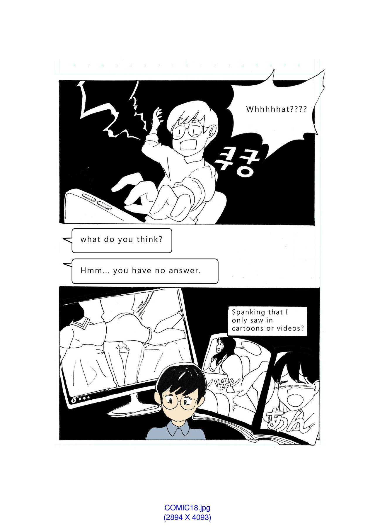 [Eingyeo] My Spanking Friends Vol. 1 [English] page 31 full