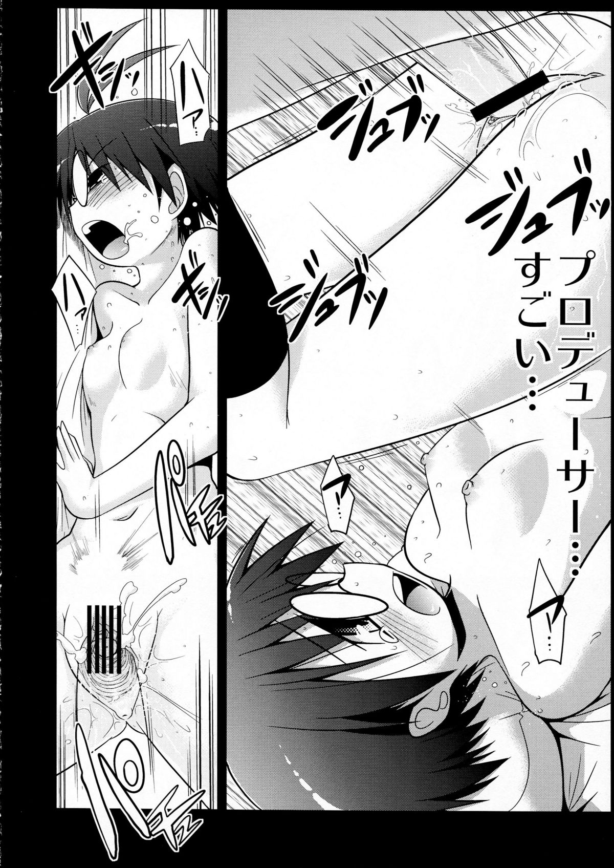 (C76) [S-FORCE (Serebi Ryousangata)] Mega Mako (THE iDOLM@STER) page 24 full