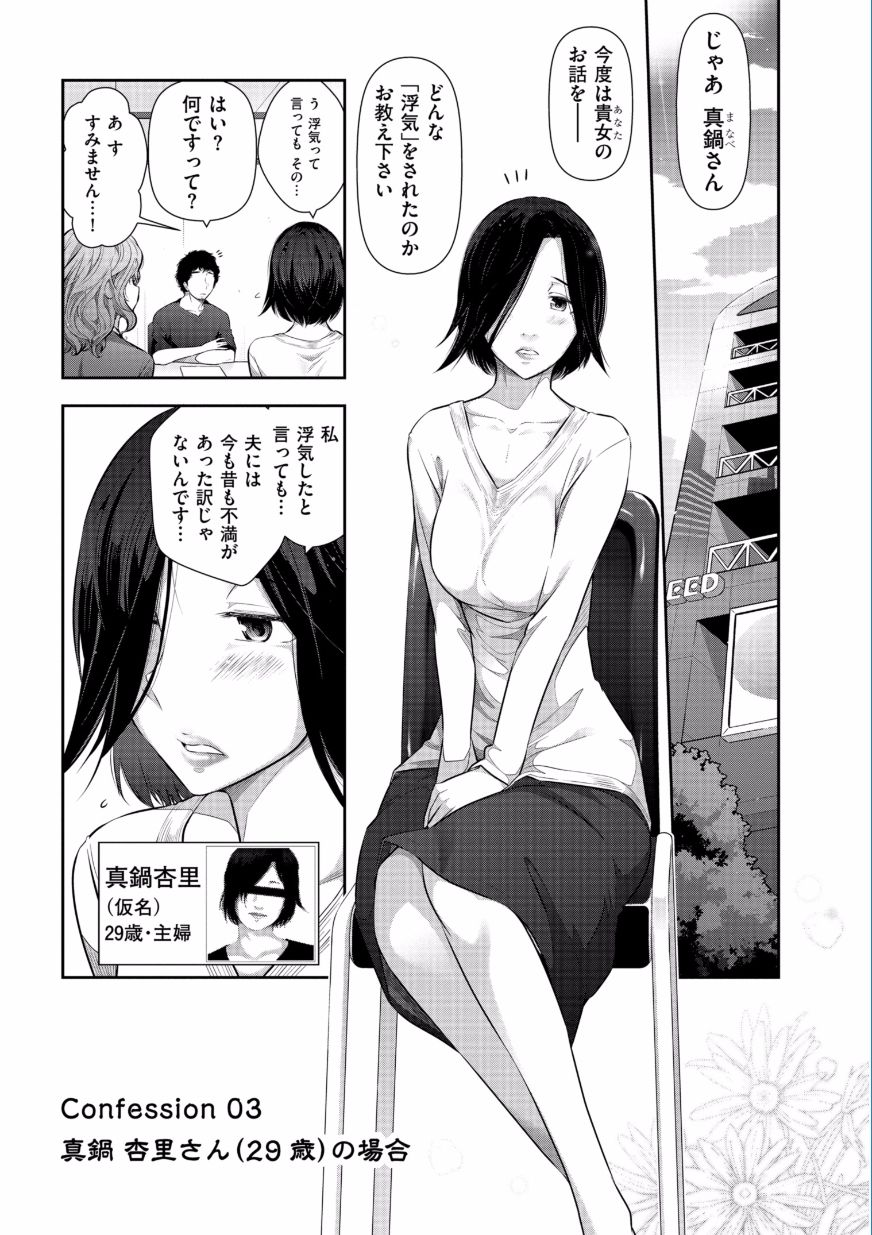 [Ohmi Takeshi] Jukuka no Kokuhaku ~Onna-tachi no Toshi Densetsu~ [Digital] page 45 full