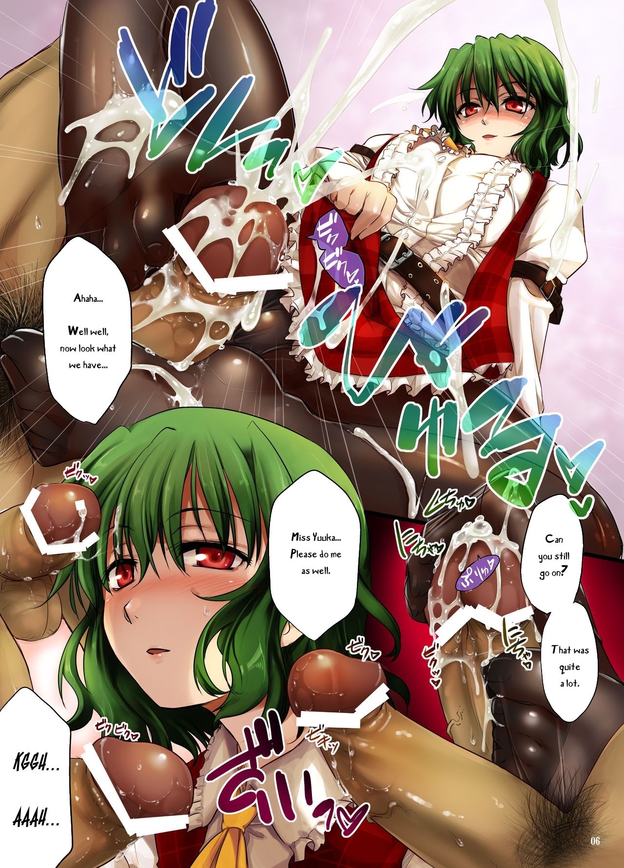 [Shimoyakedou (Ouma Tokiichi)] Himawari Batake de Tsukamaete (Touhou Project) [English] [TranslatorWithoutAName] [Digital] page 6 full