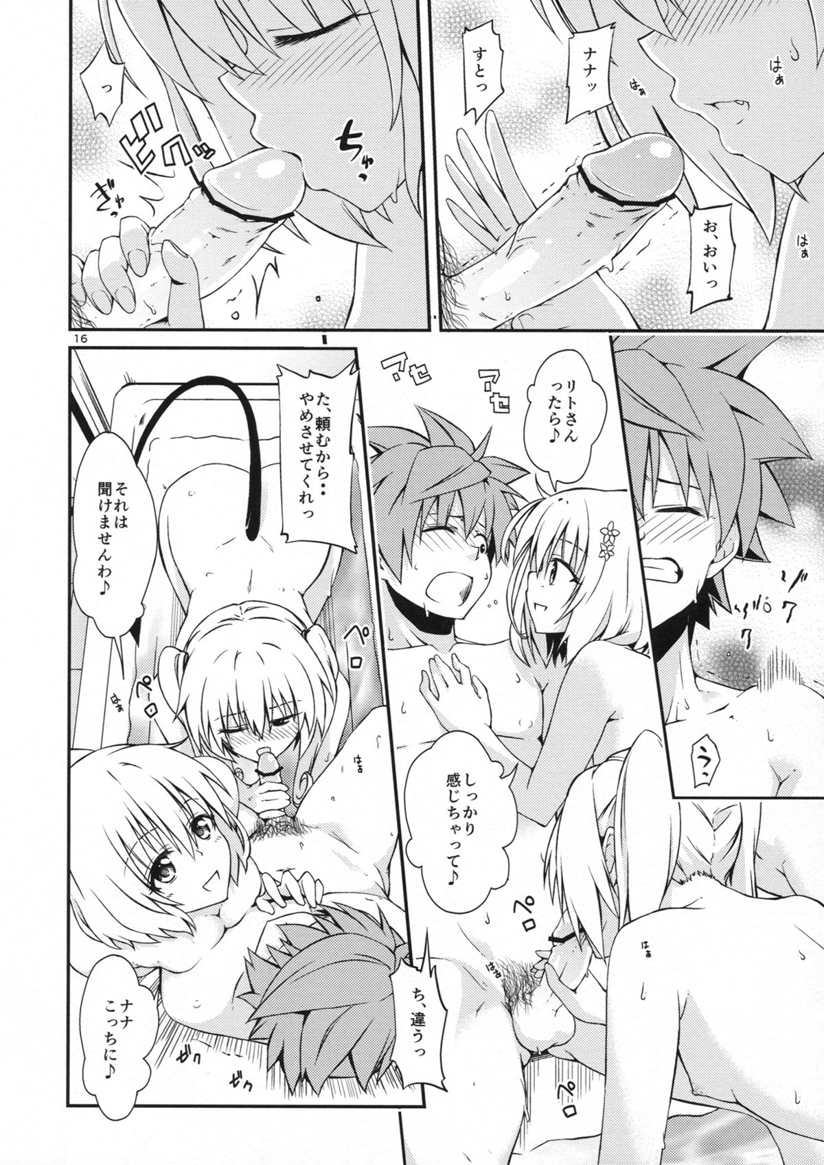 [Takeuma no Tomo (Takeuma)] Harem Keikaku Nana-hen (To LOVE-Ru Darkness) page 15 full