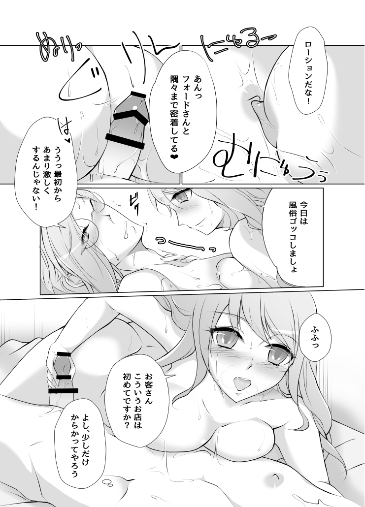 [Kigetu Miya] Lotion Play (Harvest Moon) page 4 full