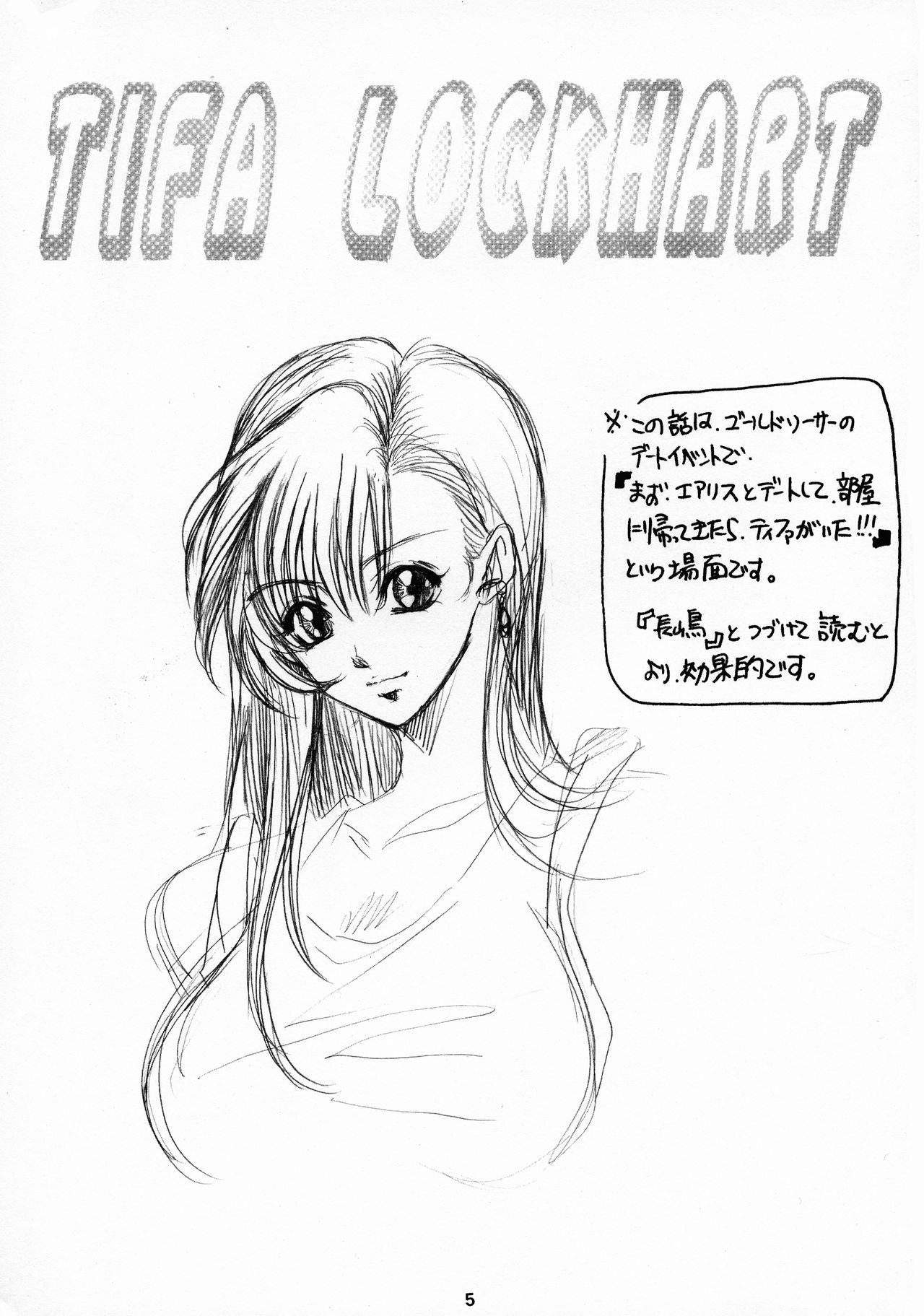[Sasha Forest (Kawakami Takashi)] Kachou Fuugetsu (Final Fantasy VII) page 5 full